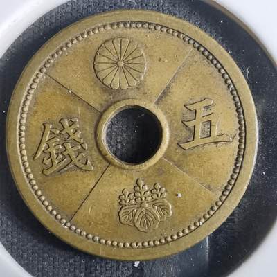 沼泽如烟--第911场 - 昭和十四年五钱