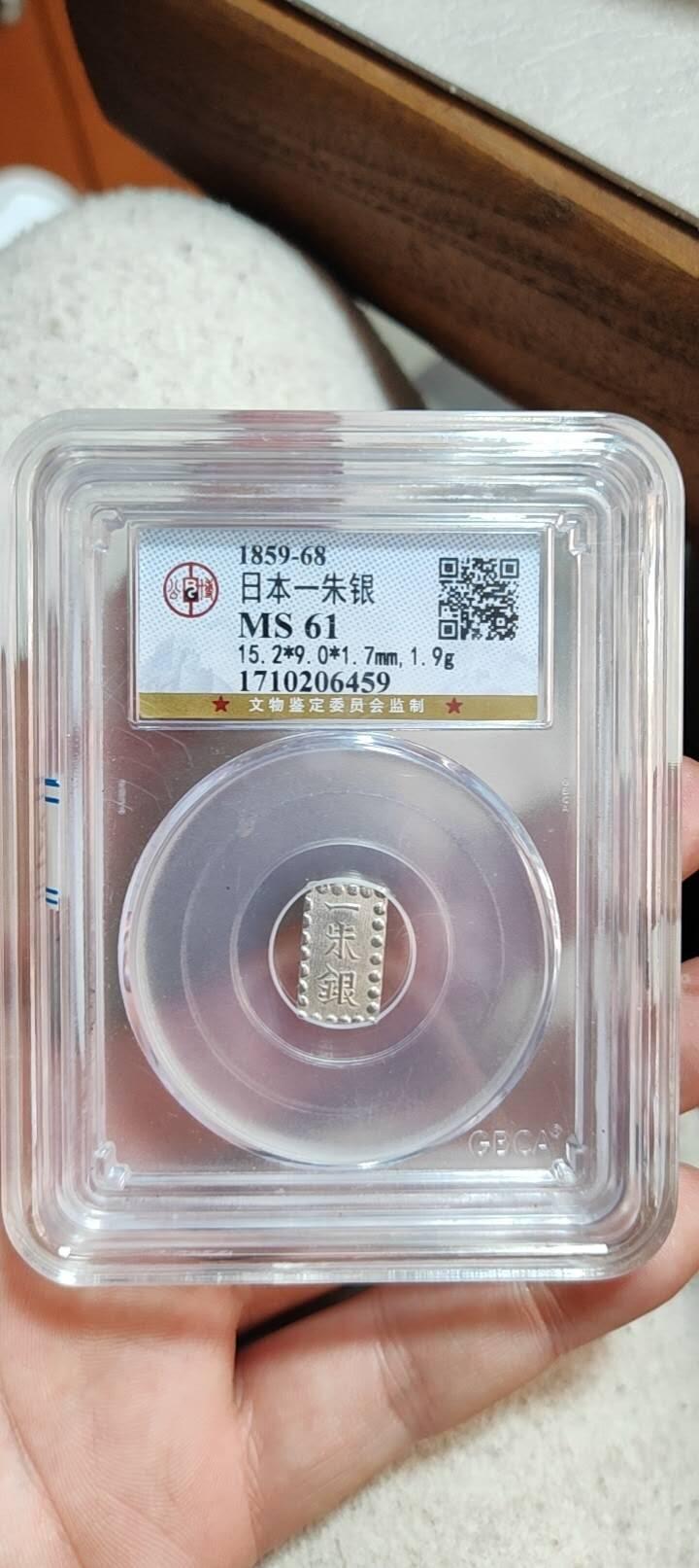 图南收藏 日本一朱银