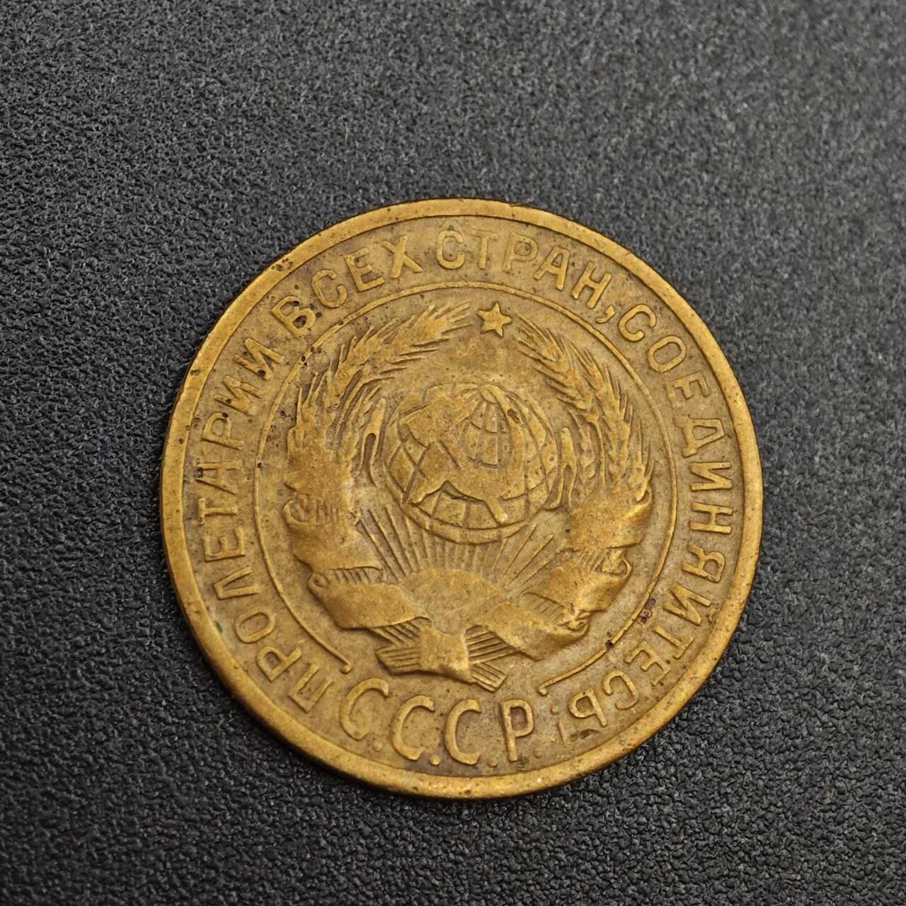 【淘币小摊】实时拍第八百零三拍   散币套币场   满百包邮可预留二周 每周一统一发货   苏联1926年2戈比铜币