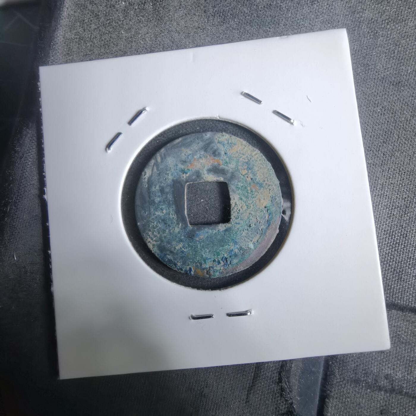 沼泽如烟--第911场 开元通宝