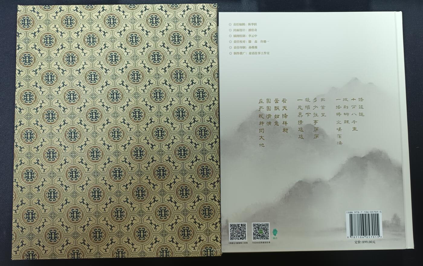 天玑星卡拍第141期《11.24周一截拍》持续收拍收评中 满赠卡需备注 【双签书】中国电影出版社 敢问路在何方 书