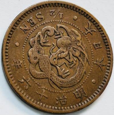 文馨钱币收藏第 282 场，【 长期接收代拍品】，加拿大老铜代用币，银币，德三系列场 - 极美龙鳞日本明治十六年龙半钱铜板