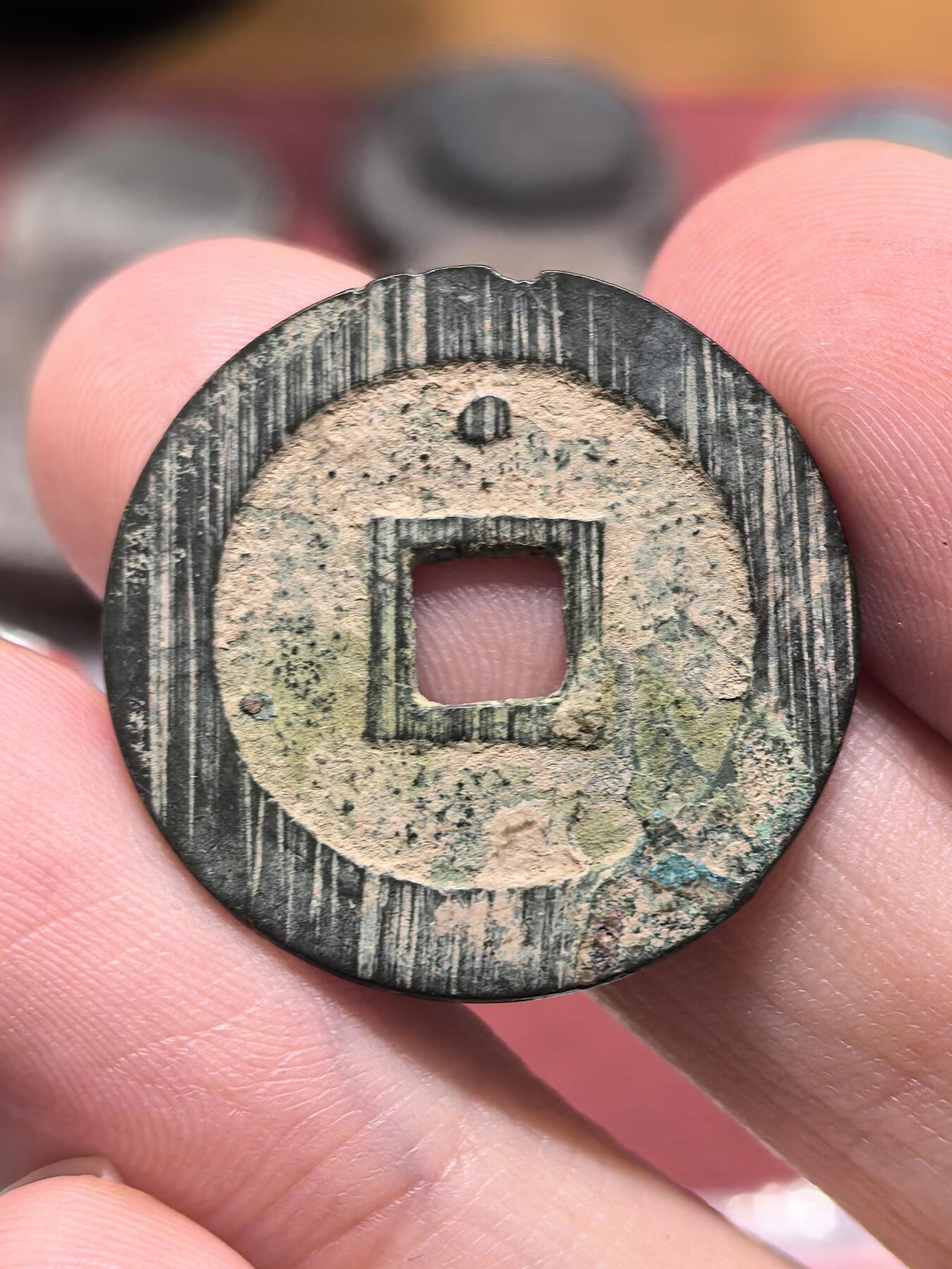 南宋泉阁俄币 外币 国币 专场第十九期 【送拍无额外佣金】 中国 南明 崇祯通宝背星 字口清晰 满搓痕 进未流通 好品