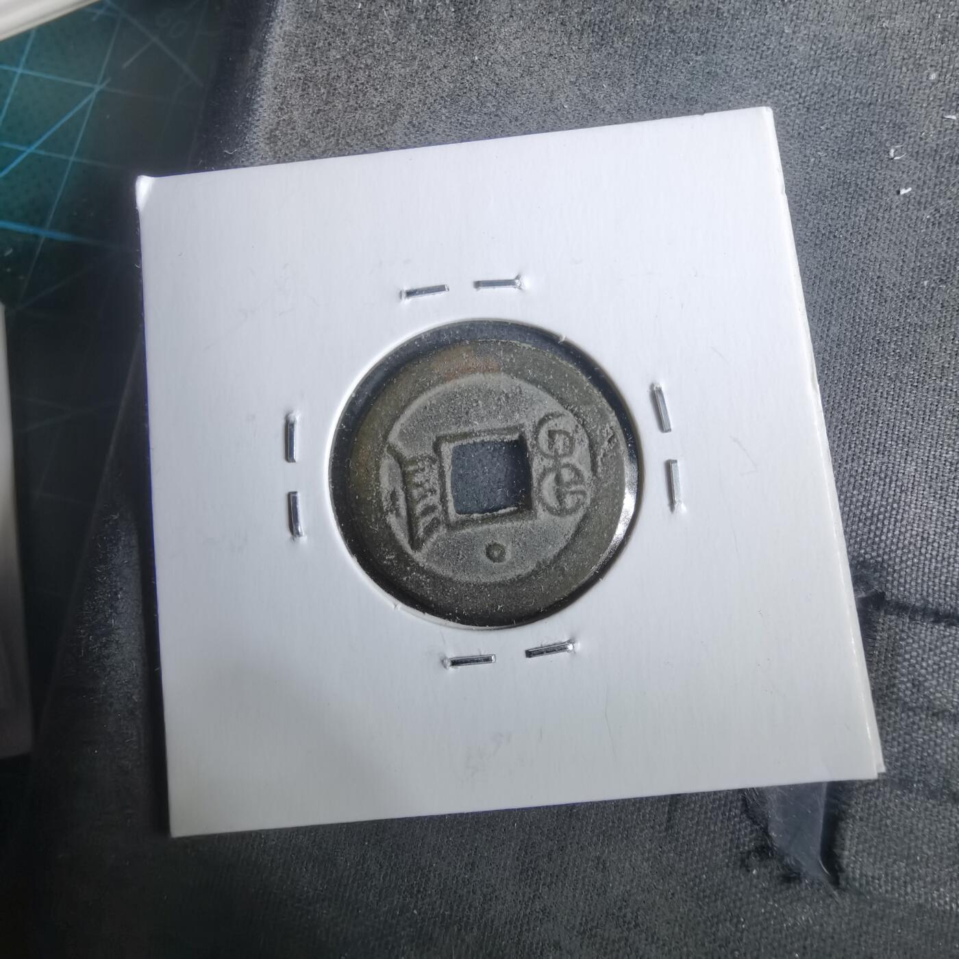 沼泽如烟--第911场 光绪通宝宝津上小圈