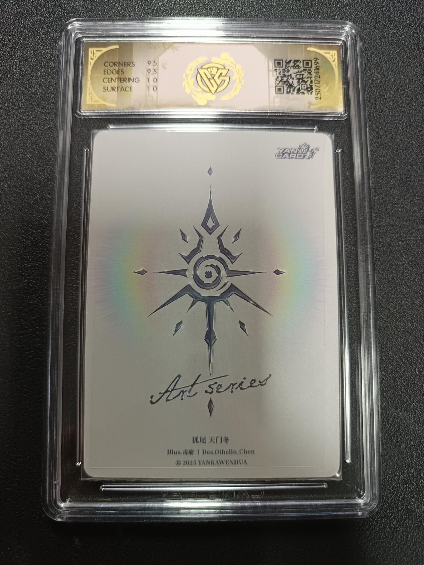 天玑星卡拍第141期《11.24周一截拍》持续收拍收评中 满赠卡需备注 焱卡文化 Art系列 x 毒瘤 狐尾 天门冬 炫彩 CCG10