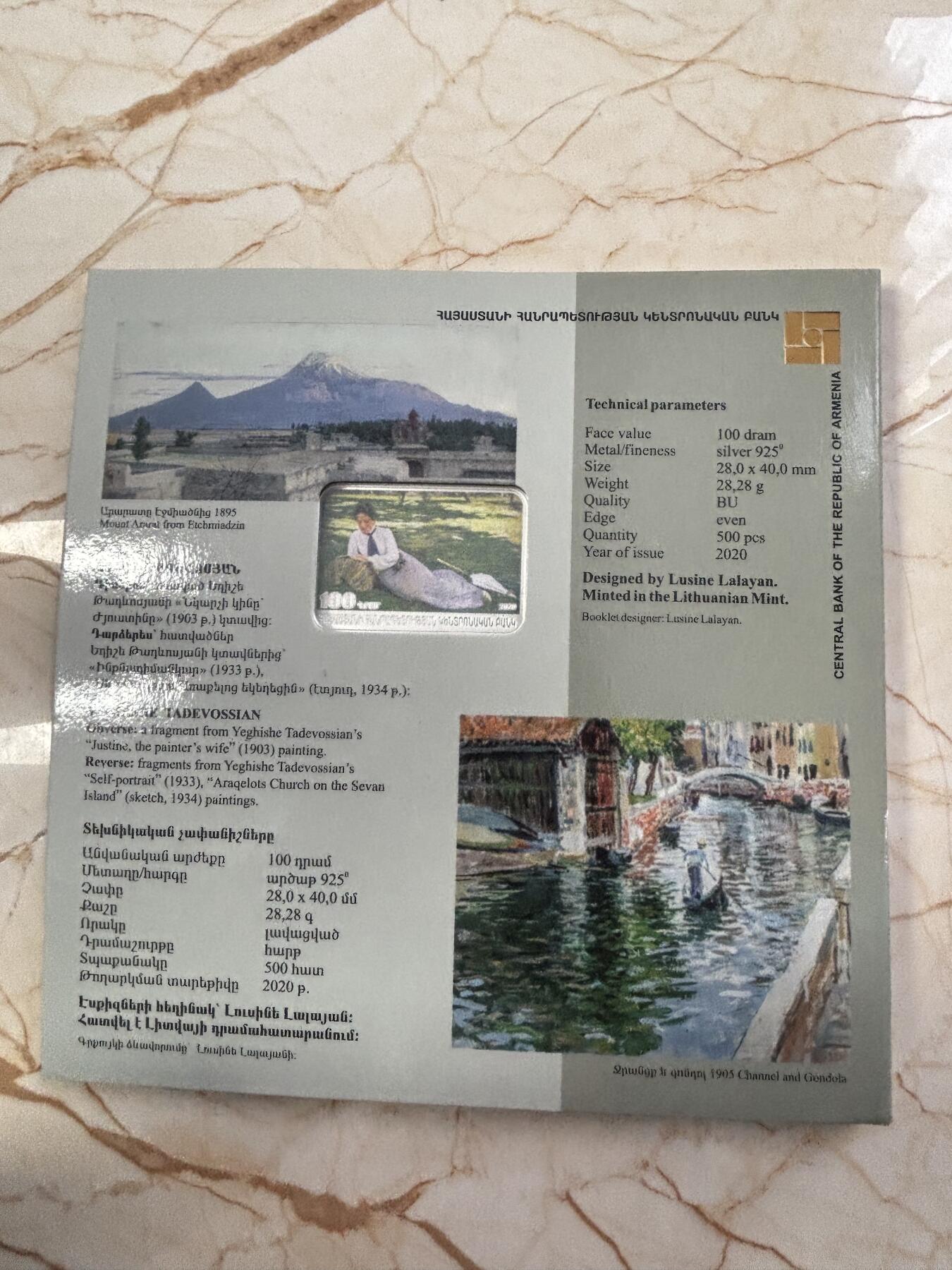 第182期拍卖 卡装亚美尼亚2020年杰出画家叶吉舍·塔杰沃相彩银币，999银，28.28克，发行500枚，有氧化