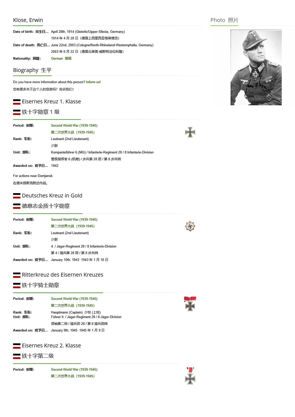 小驴勋章奖章收藏11月22日周六晚六点拍卖（珍爱和平，收藏战争，铭记历史，勿忘国耻，忠党爱国。有偿代拍，送拍规则在简介最后，参拍须阅读规则后再参拍，关系到运费包装发货时效真假辨别等关键信息，拍卖时不再发原图，看大图店主微信码在拍卖店铺介绍里） Erwin Klose战后亲签