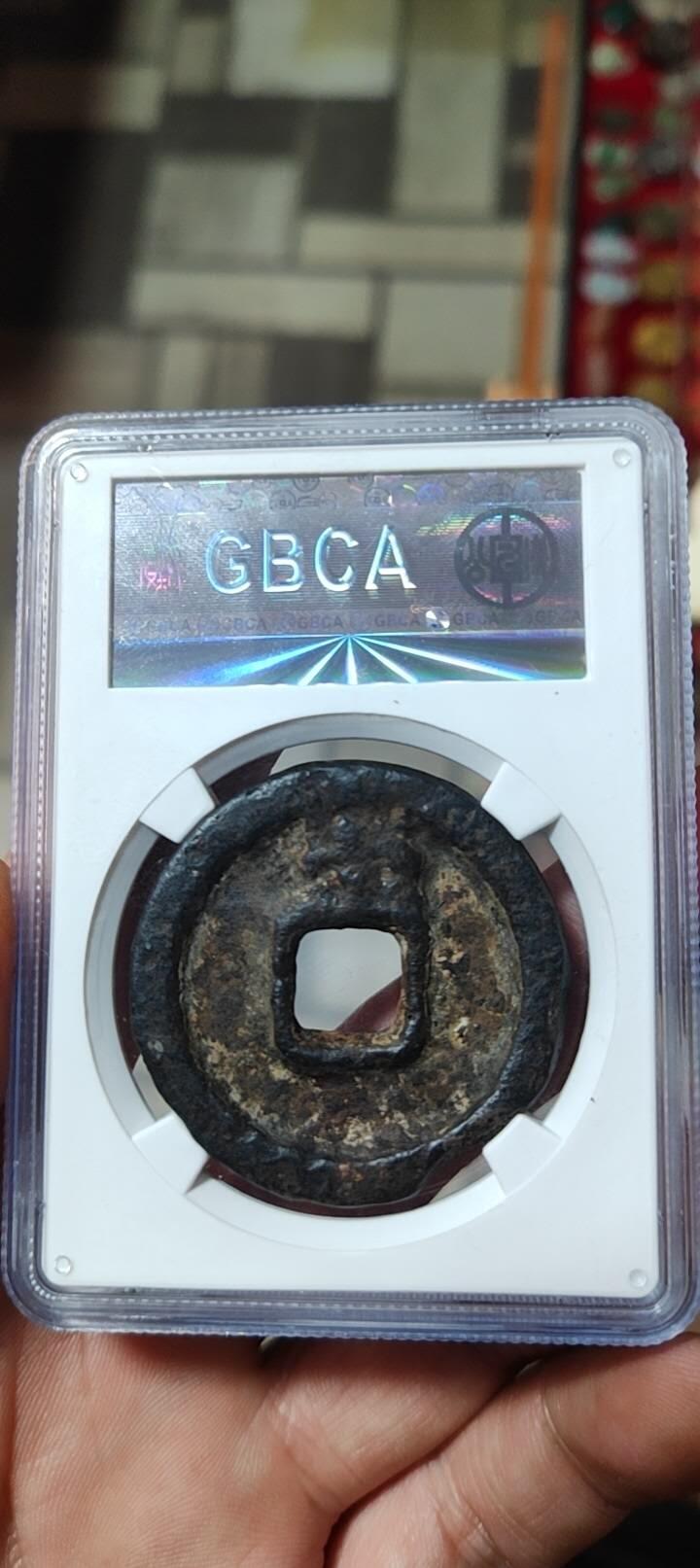 图南收藏 乾封泉宝背策