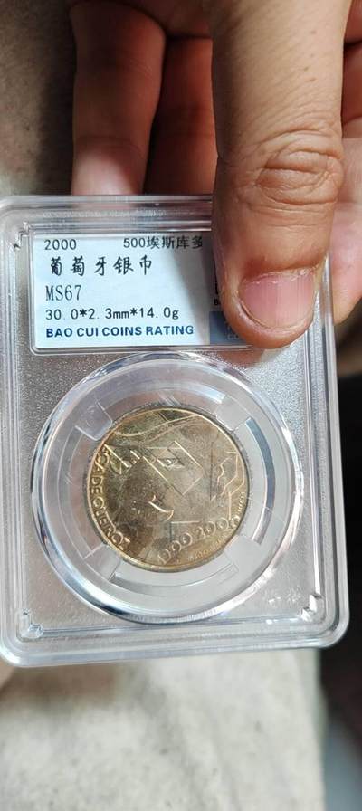 图南收藏 - 葡萄牙银币