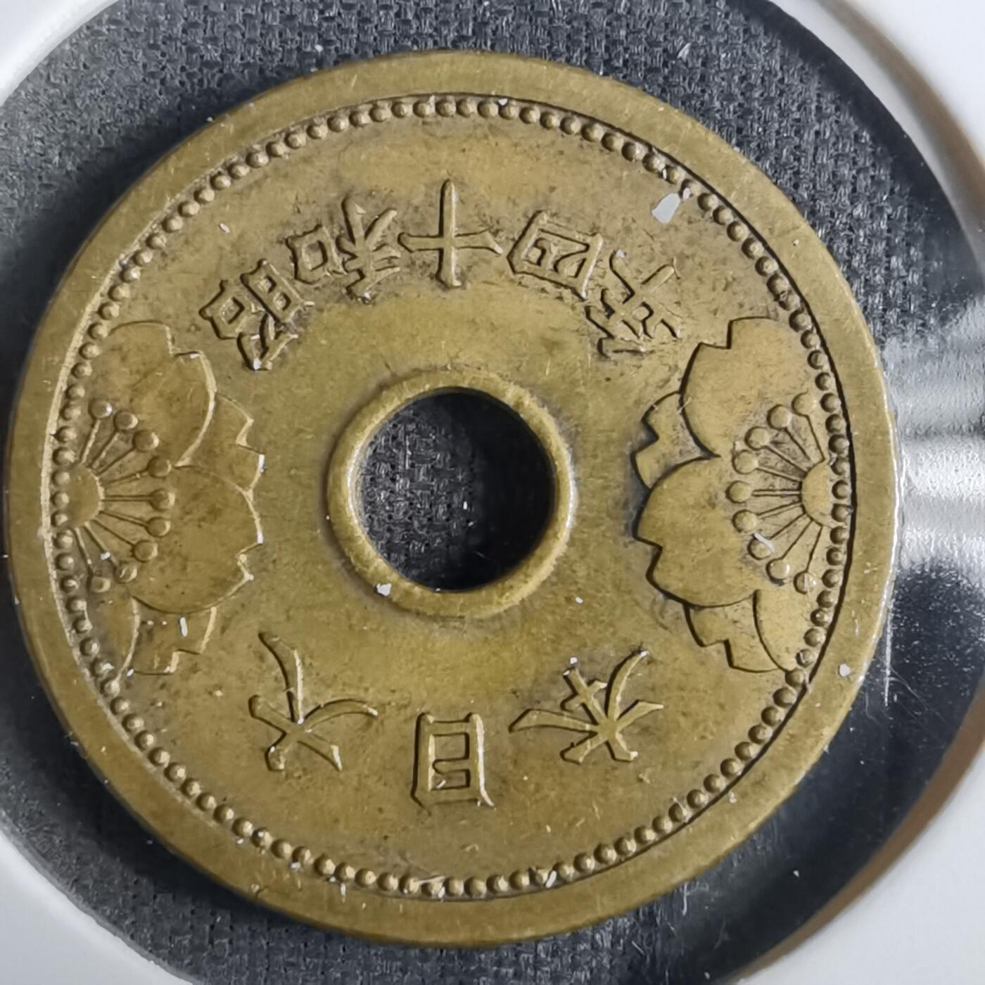 沼泽如烟--第911场 昭和十四年五钱