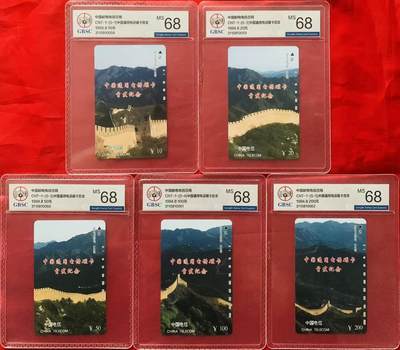 《卡拍》第340期拍卖11月22日晚22：10时延时截拍 - 全国通用田村卡《长城》五全新卡，公博评级MS68分。