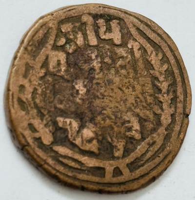 文馨钱币收藏第 282 场，【 长期接收代拍品】，加拿大老铜代用币，银币，德三系列场 - 少见尼泊尔沙阿王朝早期19世纪打制老铜币 ，古老的打制艺术