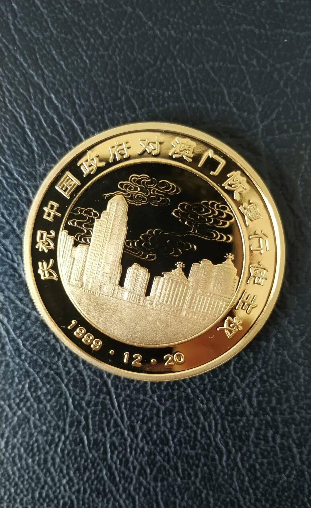 庆祝澳门1999年回归原光纪念章一枚  