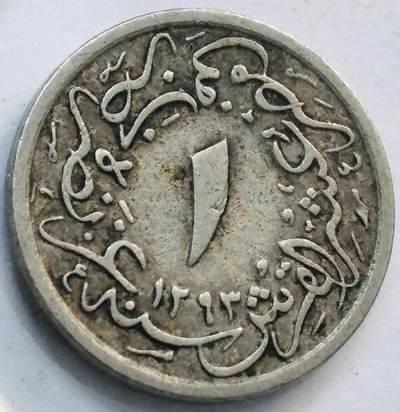 文馨钱币收藏第 282 场，【 长期接收代拍品】，加拿大老铜代用币，银币，德三系列场 - 1904 年奥斯曼埃及 1/10 格西