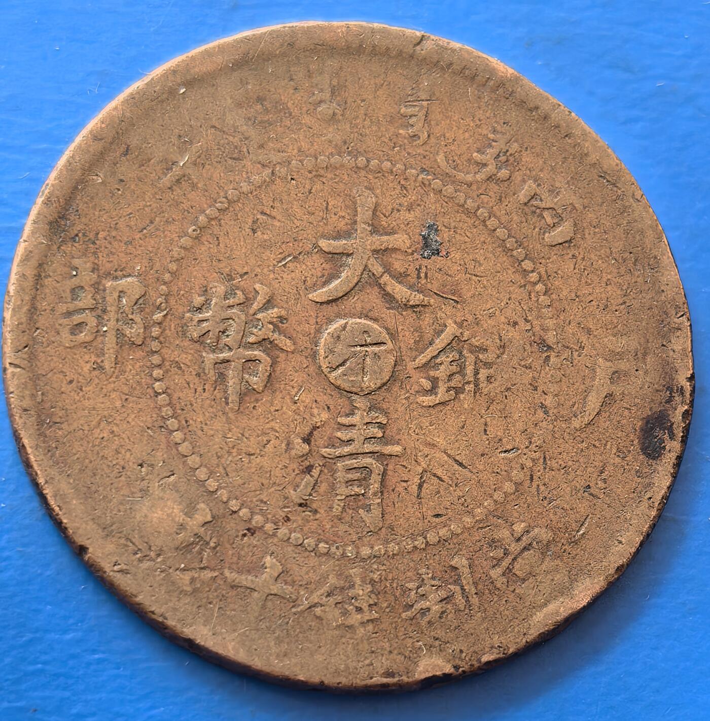 外国优质老铜币银币，未完待续