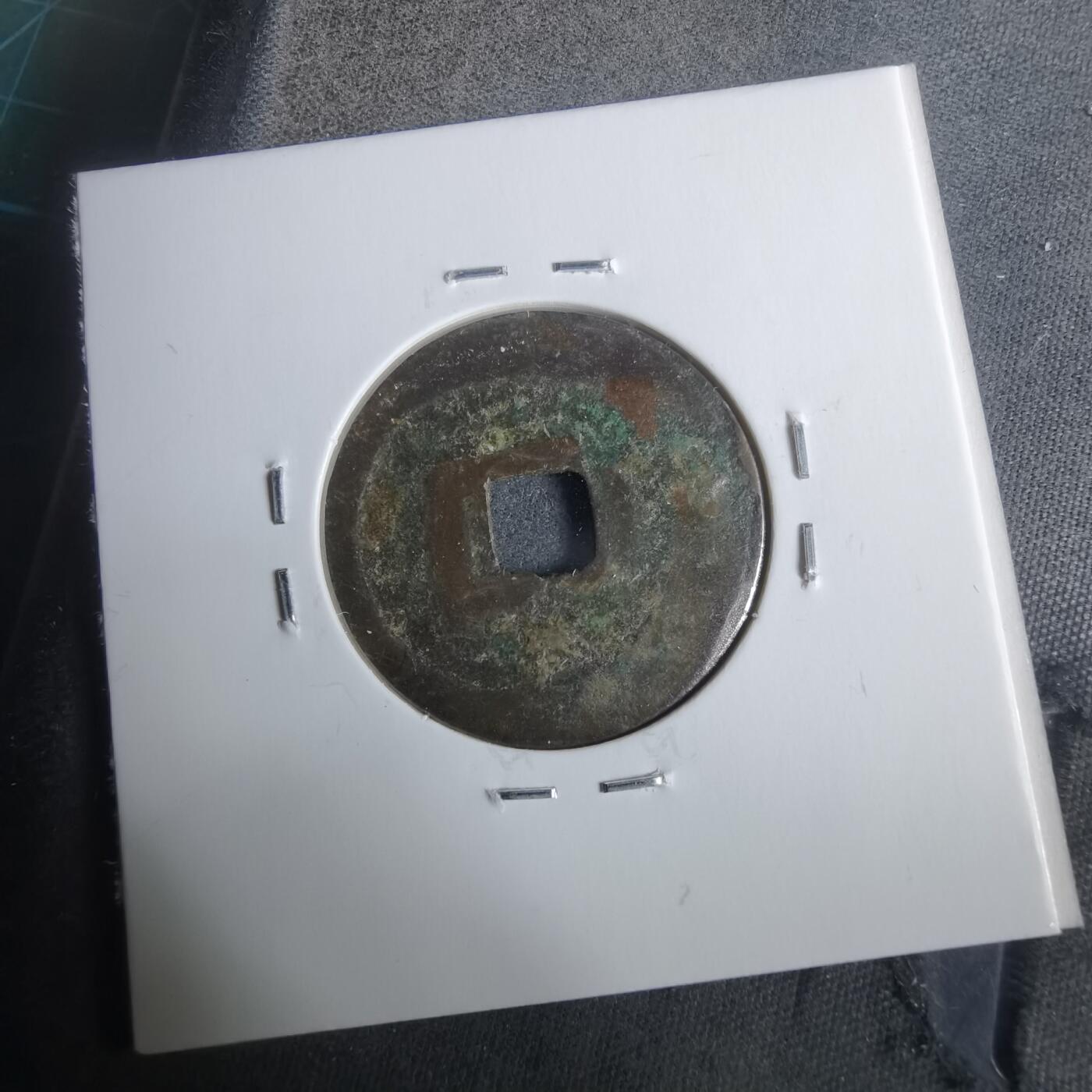 沼泽如烟--第911场 景兴通宝角头通