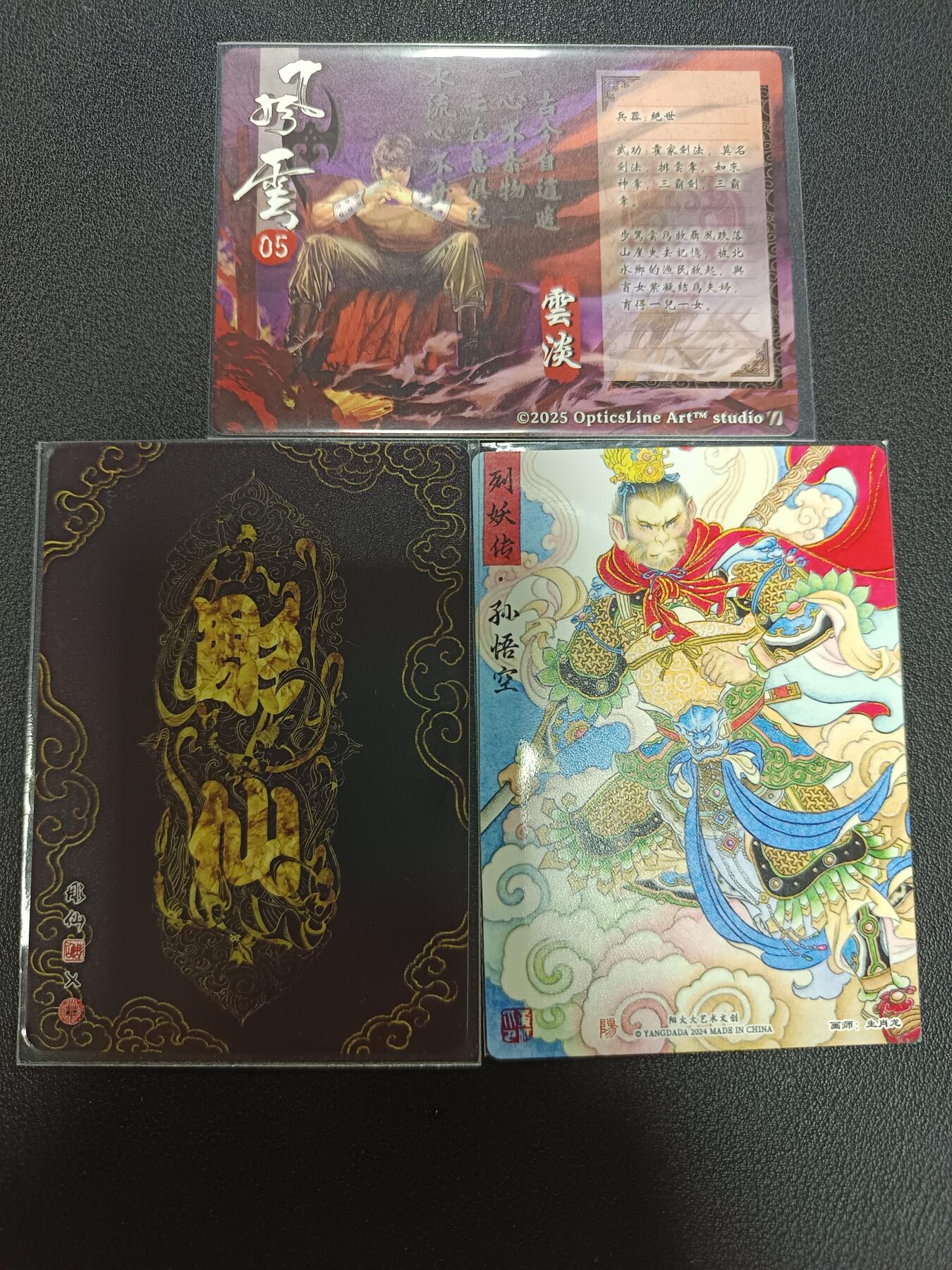 天玑星卡拍第141期《11.24周一截拍》持续收拍收评中 满赠卡需备注 步惊云 兔仙 孙悟空 三张