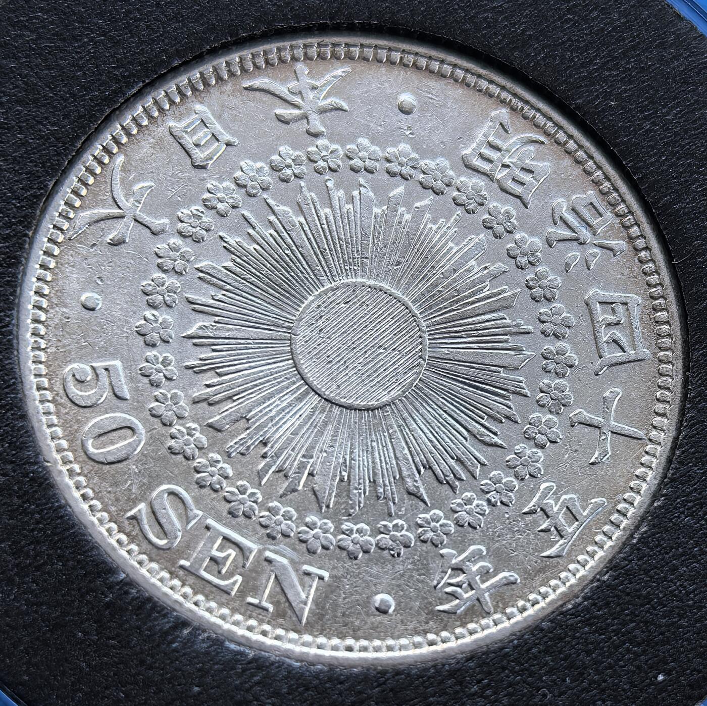 外国优质老铜币银币，未完待续 日本明治四十五年五十钱银币