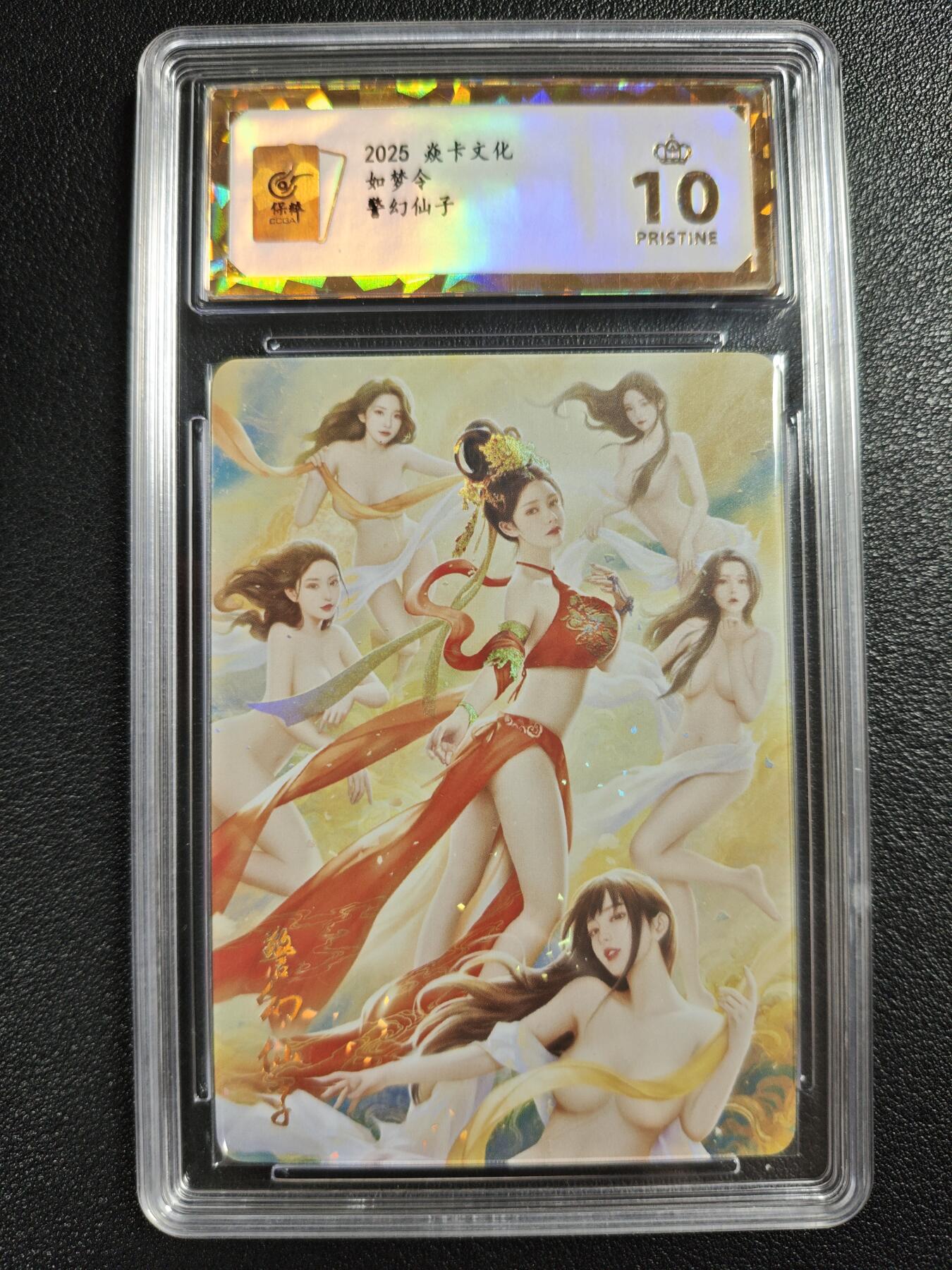 天玑星卡拍第140期《11.20周四截拍》持续收拍收评中 满赠卡需备注 焱卡文化 如梦令 警幻仙子 彩闪 保粹爆金10