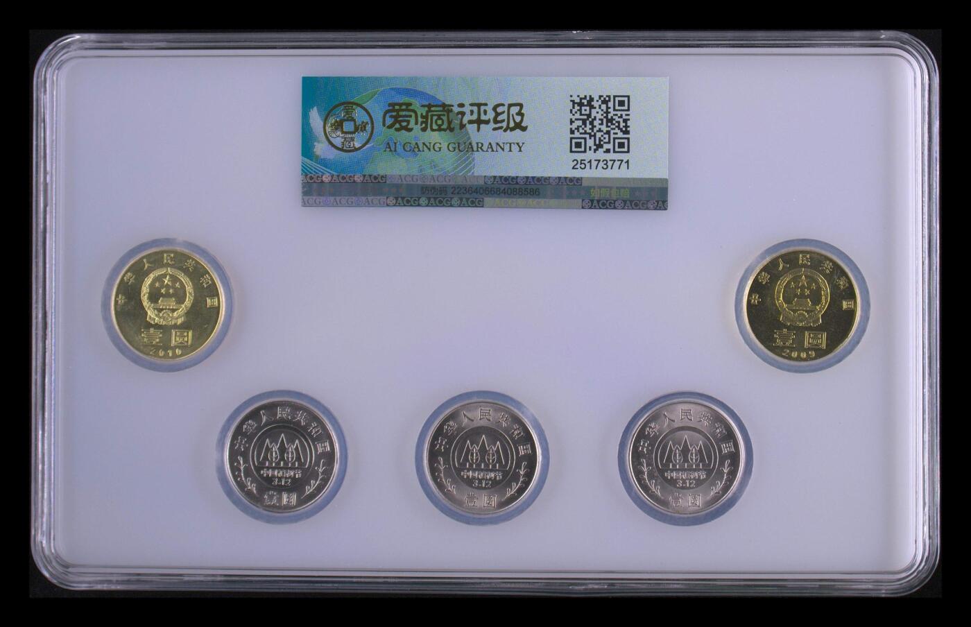 11.27银币、套币、精制币专场 爱藏绿色地球套装 MS65