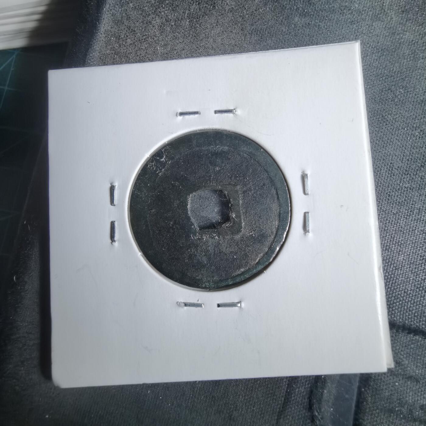 沼泽如烟--第911场 永乐通宝