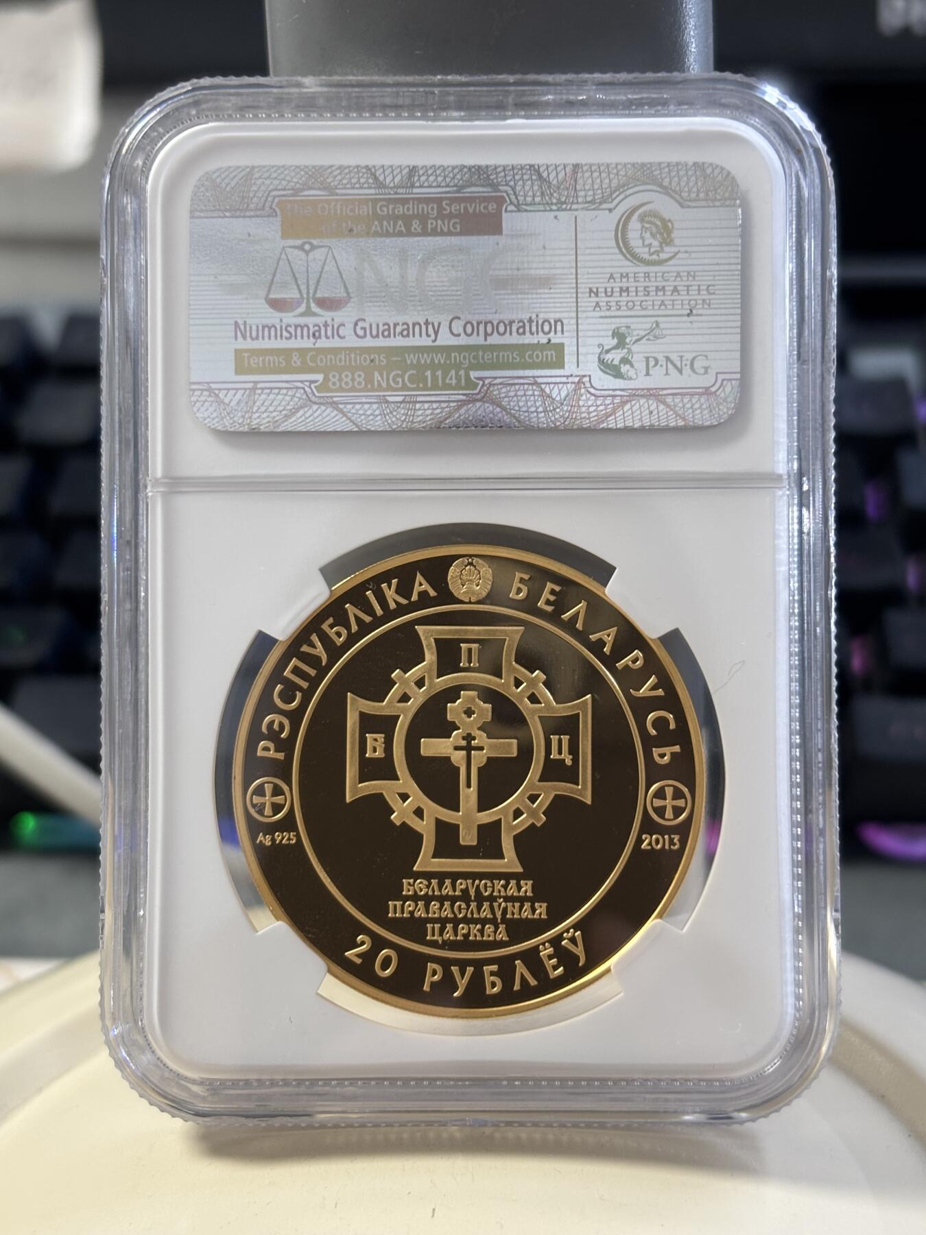 第182期拍卖 白俄罗斯2013年基督化1025周年纪念银币NGC-PF69,925银33.62g/镀金0.044g