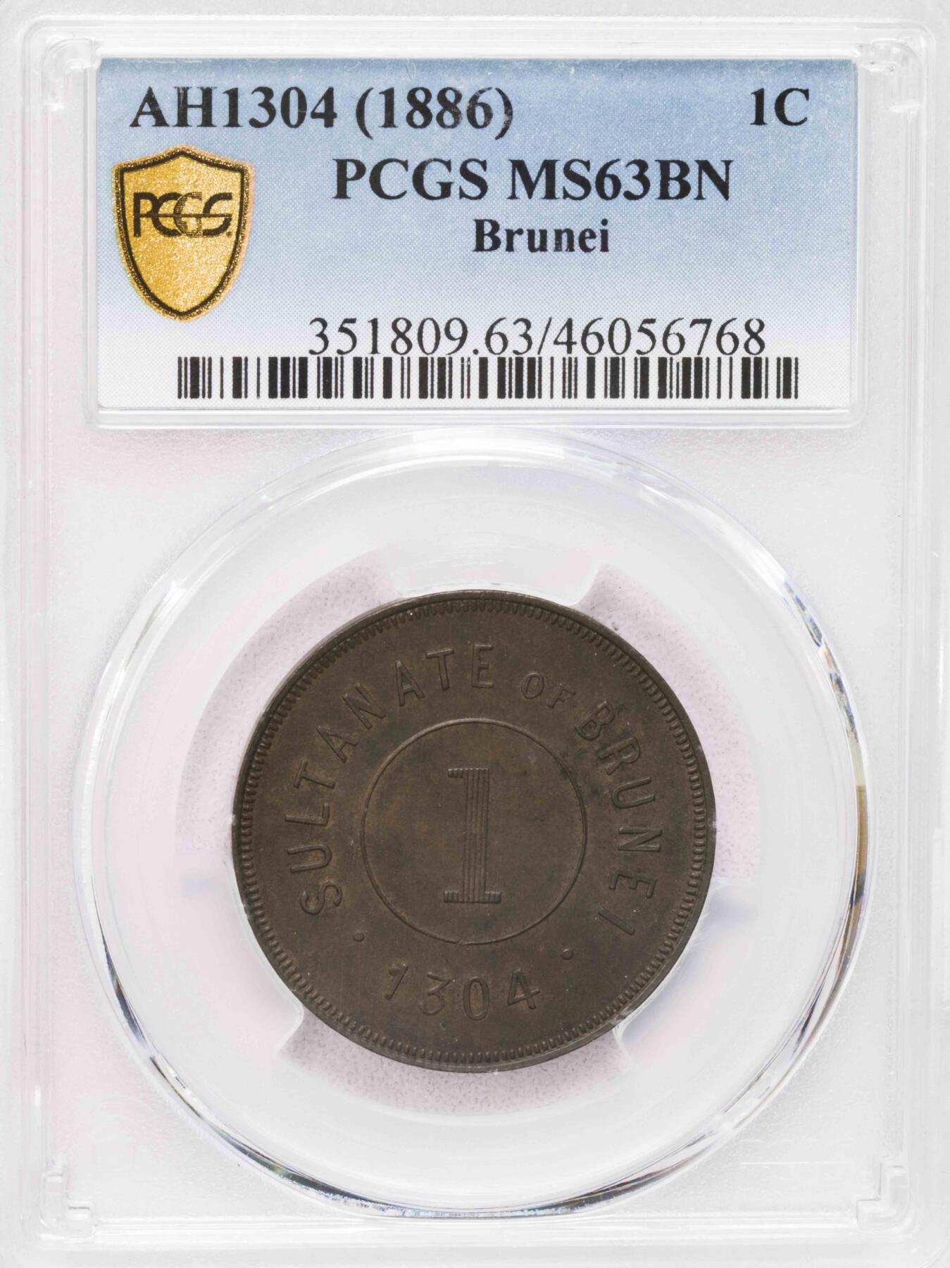 PCGS-MS63BN 1886文莱苏丹国1分铜币好品稀少