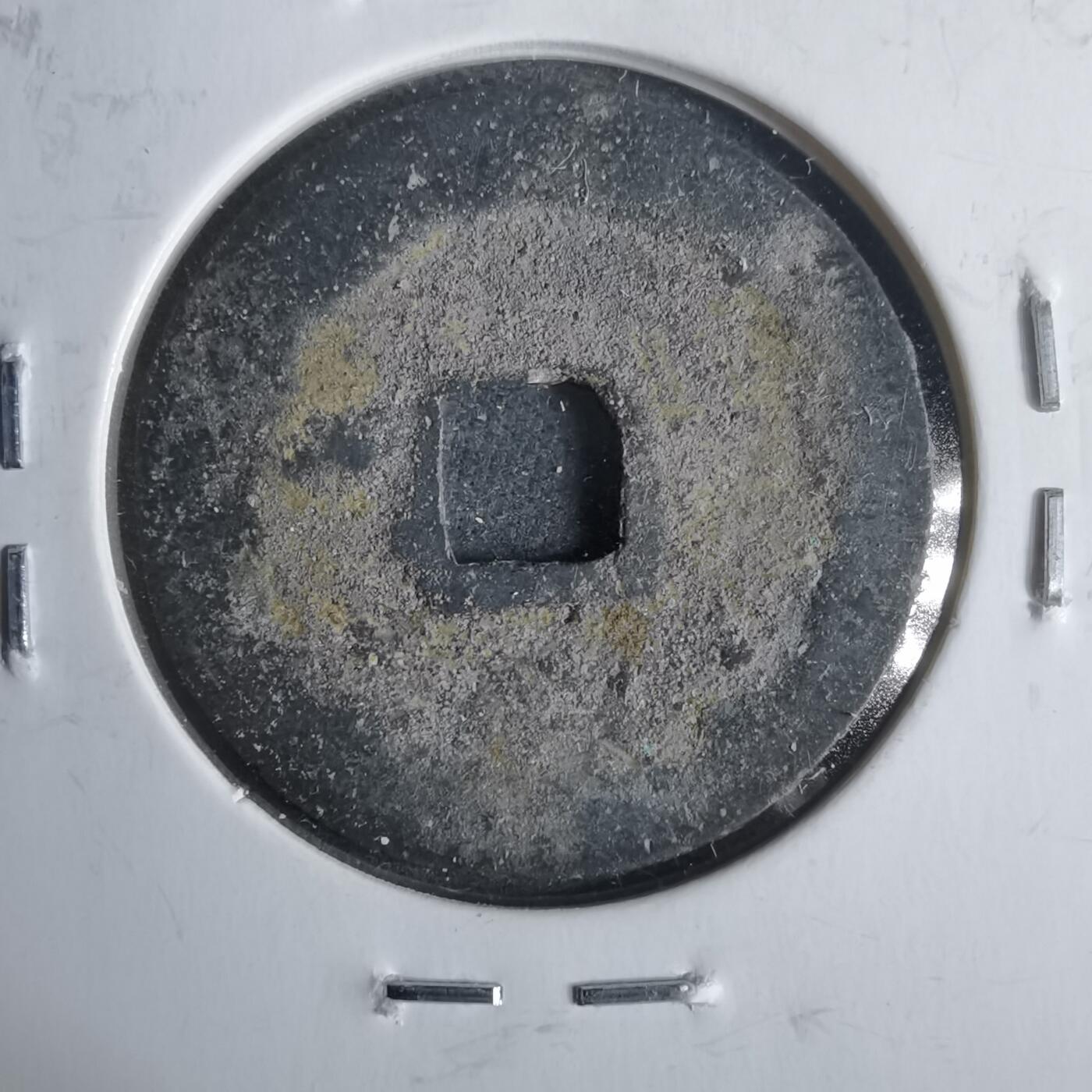 沼泽如烟--第911场 洪武通宝浙手阔缘