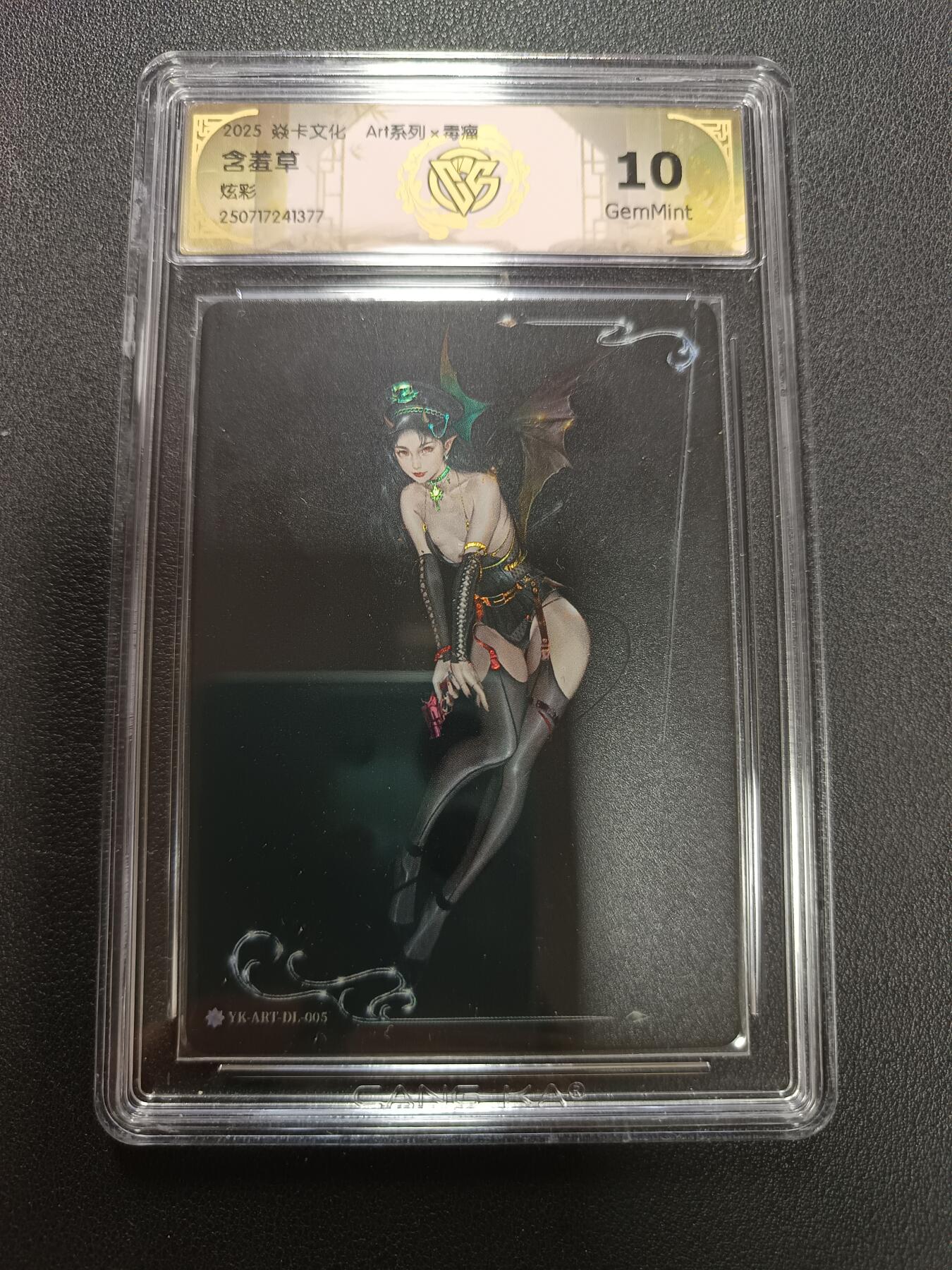 天玑星卡拍第141期《11.24周一截拍》持续收拍收评中 满赠卡需备注 焱卡文化 Art系列 x 毒瘤 含羞草 炫彩 CCG10