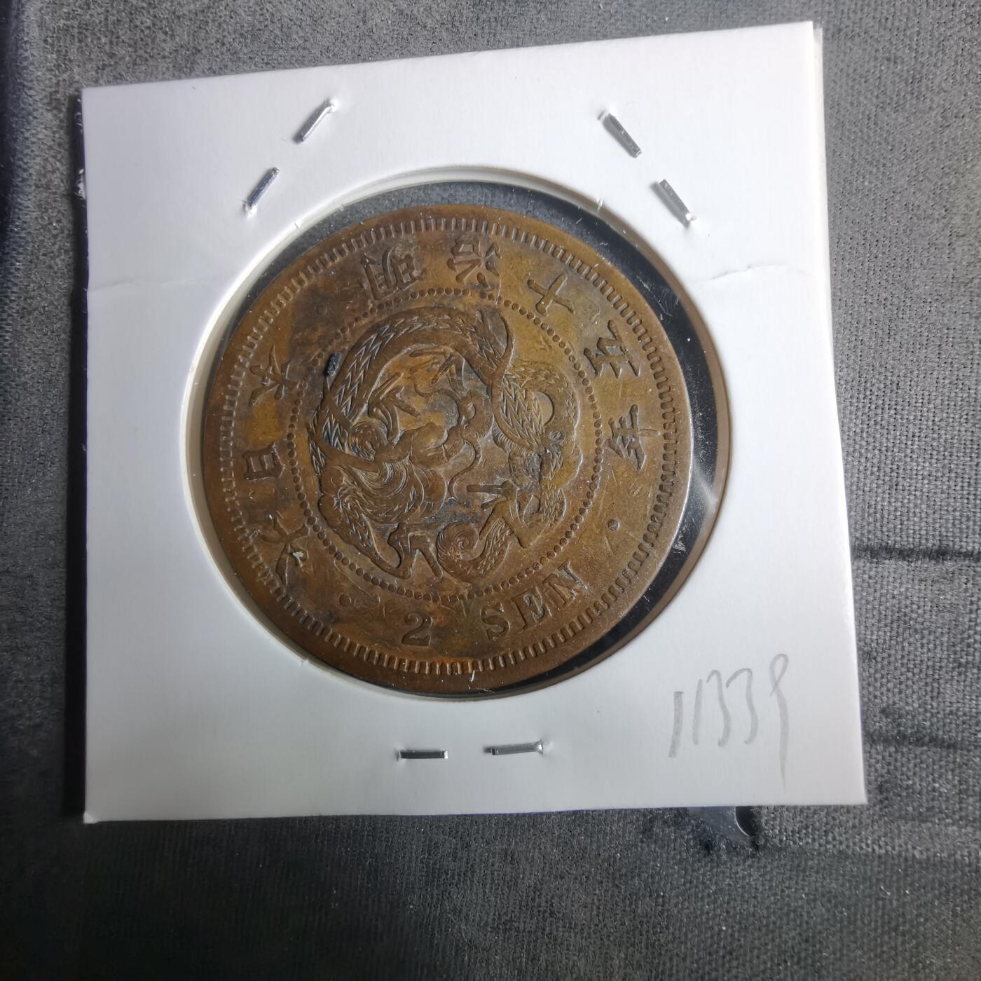 沼泽如烟--第911场 明治十五年龙二钱