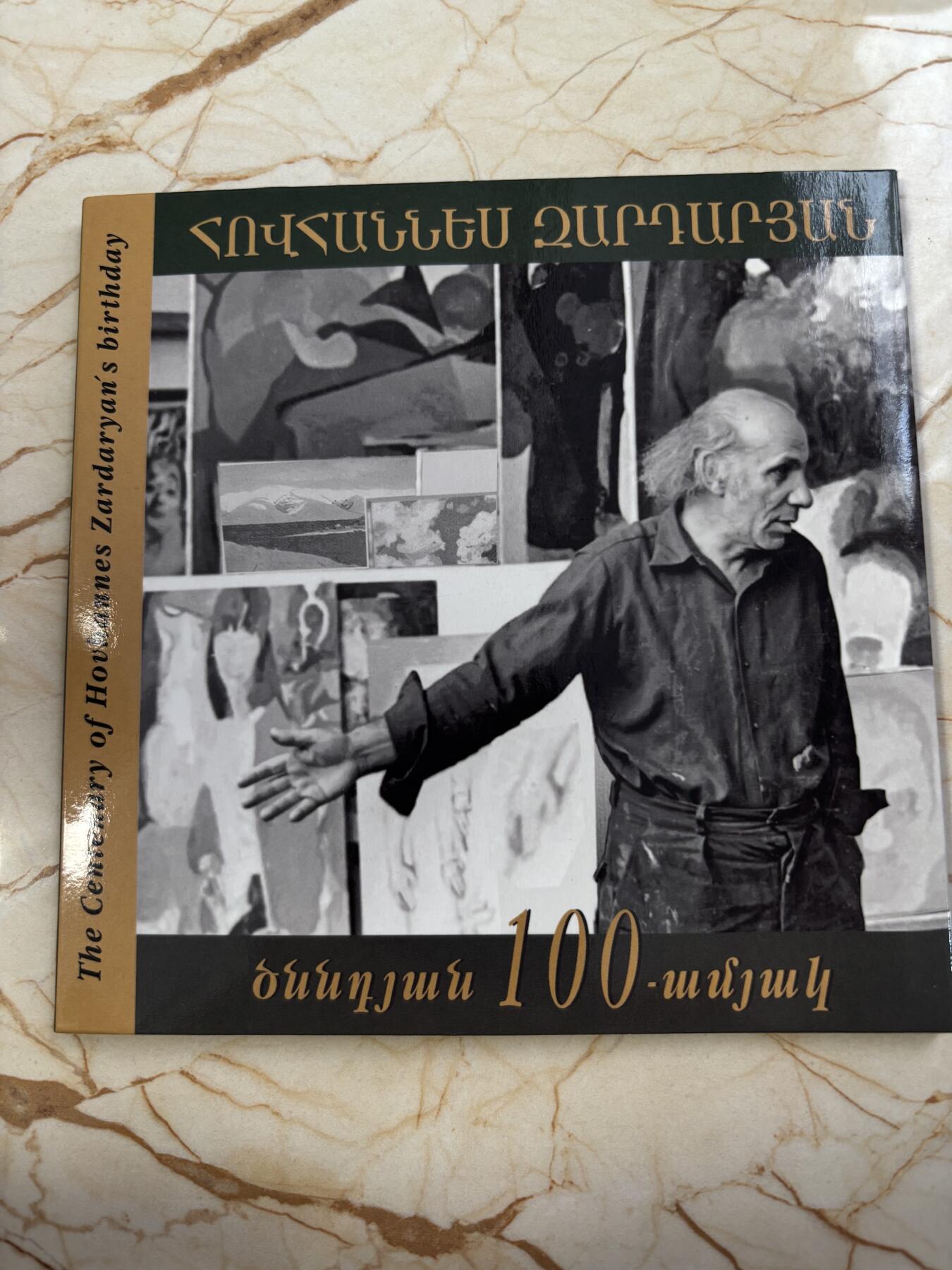 第182期拍卖 卡装亚美尼亚2018年画家系列矩形彩色精制纪念银币，925银，28.28克，发行500枚，有氧化