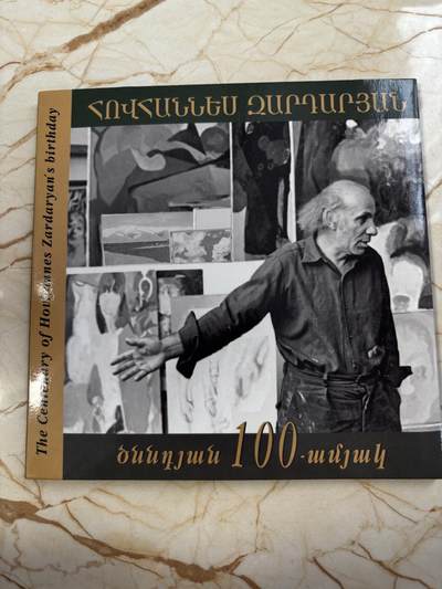 第182期拍卖 - 卡装亚美尼亚2018年画家系列矩形彩色精制纪念银币，925银，28.28克，发行500枚，有氧化