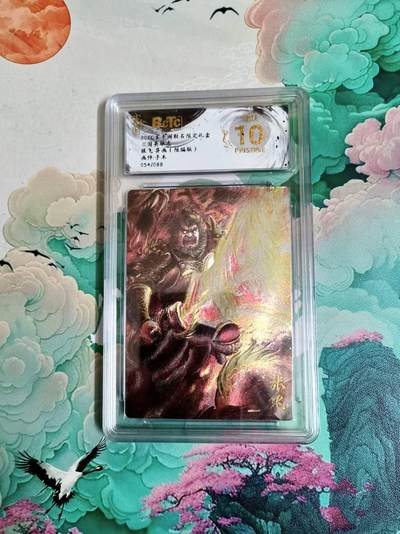 龙虎卡牌六四场 （无佣金，周六结拍，欢迎送拍） - 【10⭐ 编号54】粗闪评级卡 玄卡阁 异画 魔张飞 爆金