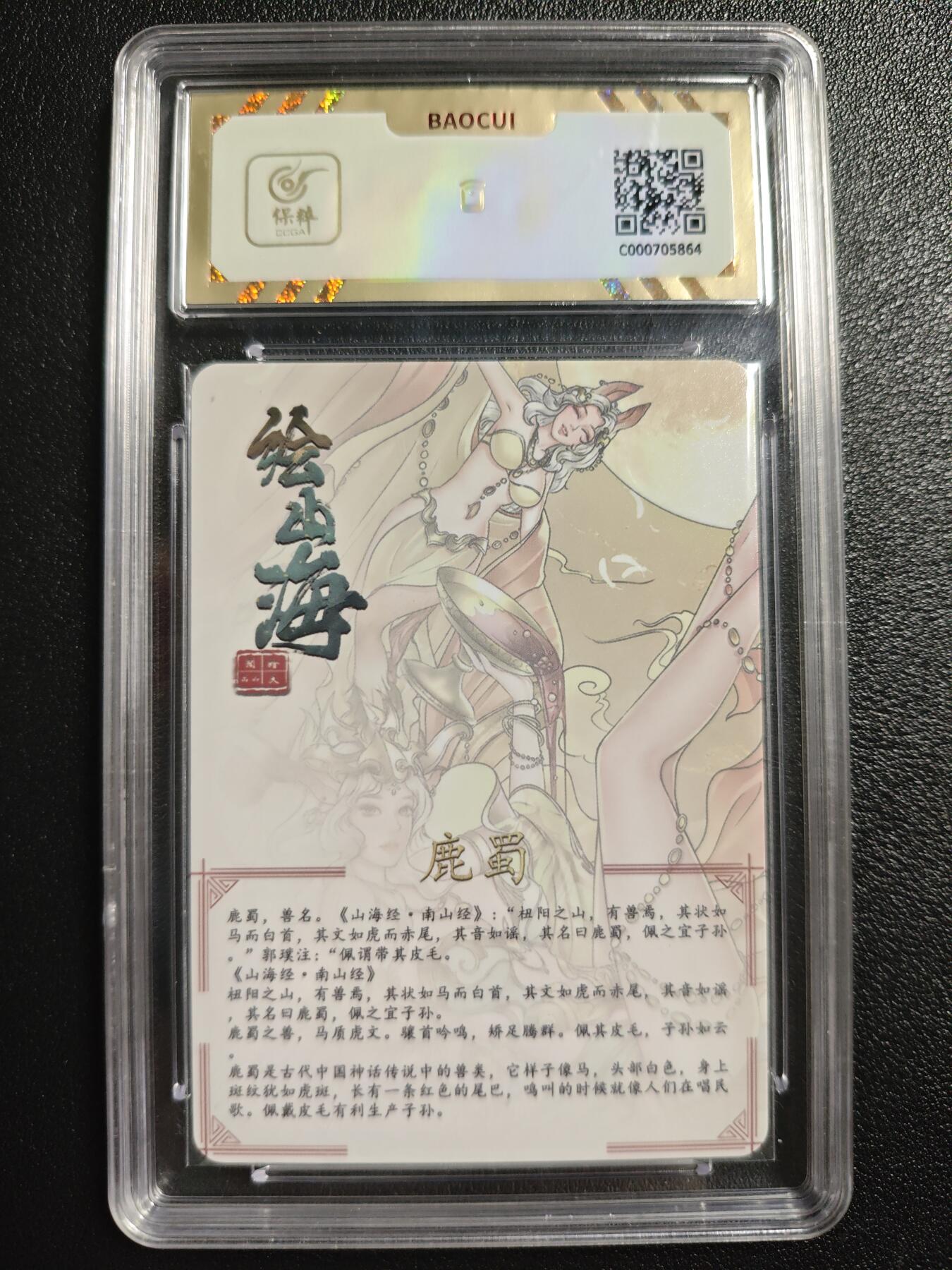 天玑星卡拍第142期《11.25周二截拍艺气风发》持续收拍收评中 满赠卡需备注 绘天阁 绘山海 鹿蜀 彩闪 保粹10