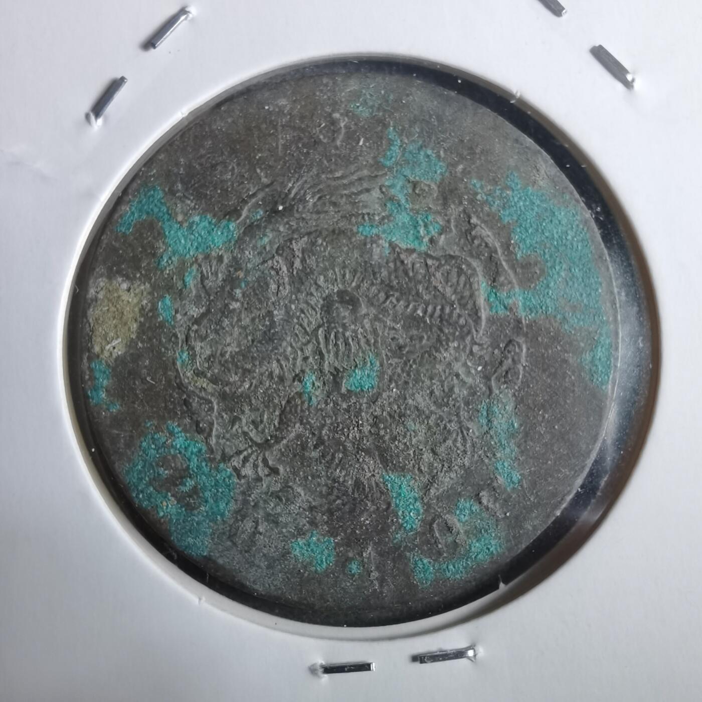 沼泽如烟--第911场 户部铜板