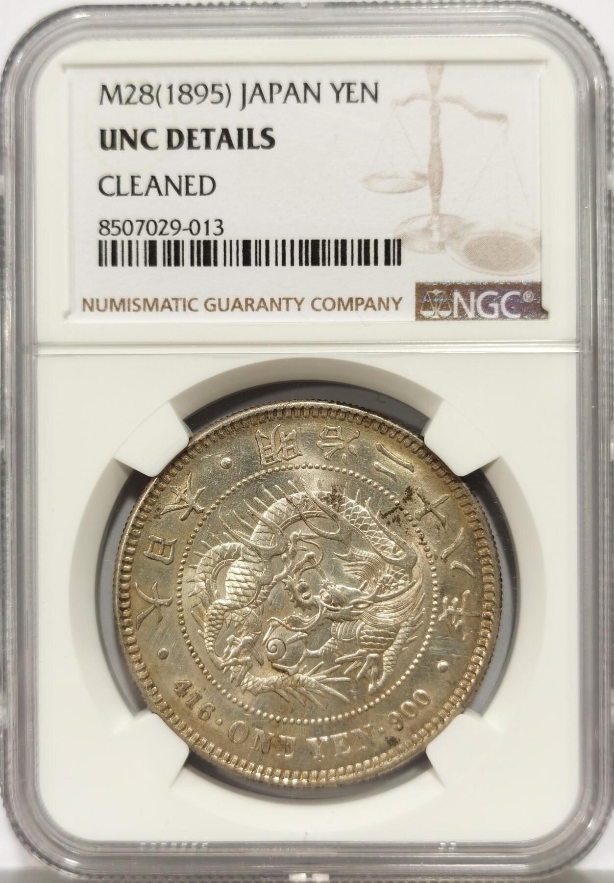 博洋堂世界钱币拍卖第147期（全场包邮）