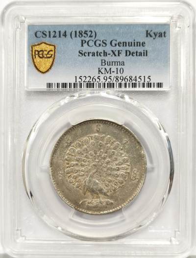 博洋堂世界钱币拍卖第147期（全场包邮） - PCGS XF 缅甸1852年孔雀KYAT银币，原汁原味，背面卡槽有几处小裂