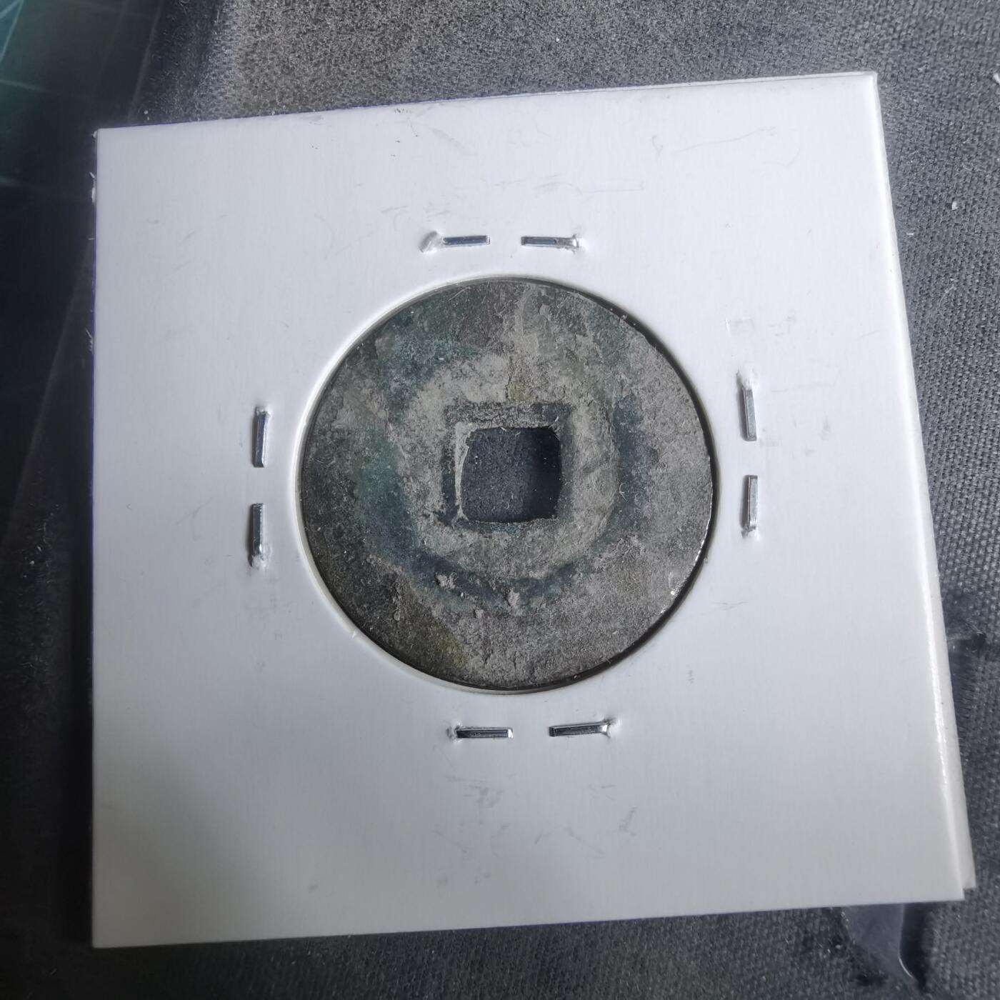 沼泽如烟--第911场 景兴通宝