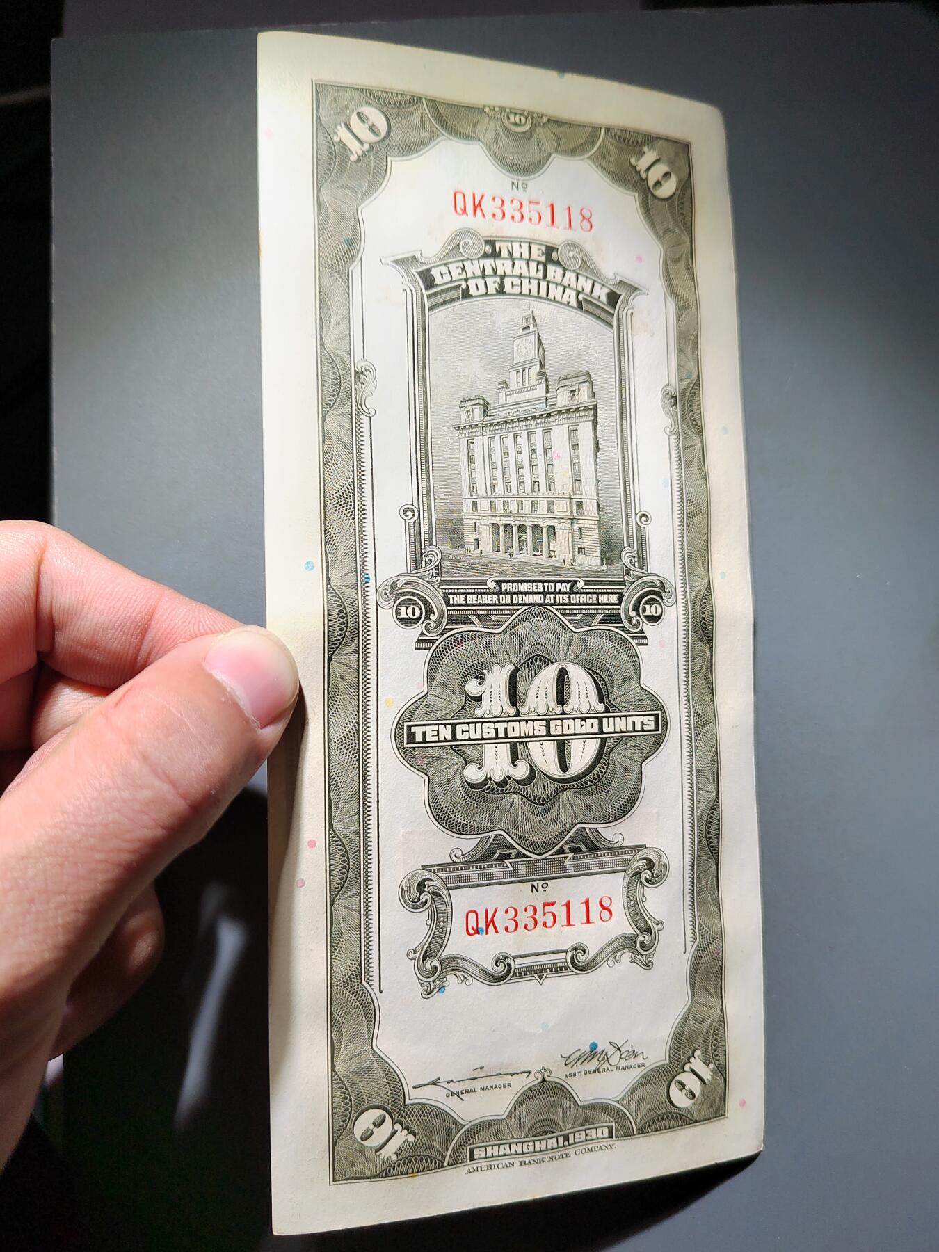 PCAI钱币22-615   外币与其他钱币小专场