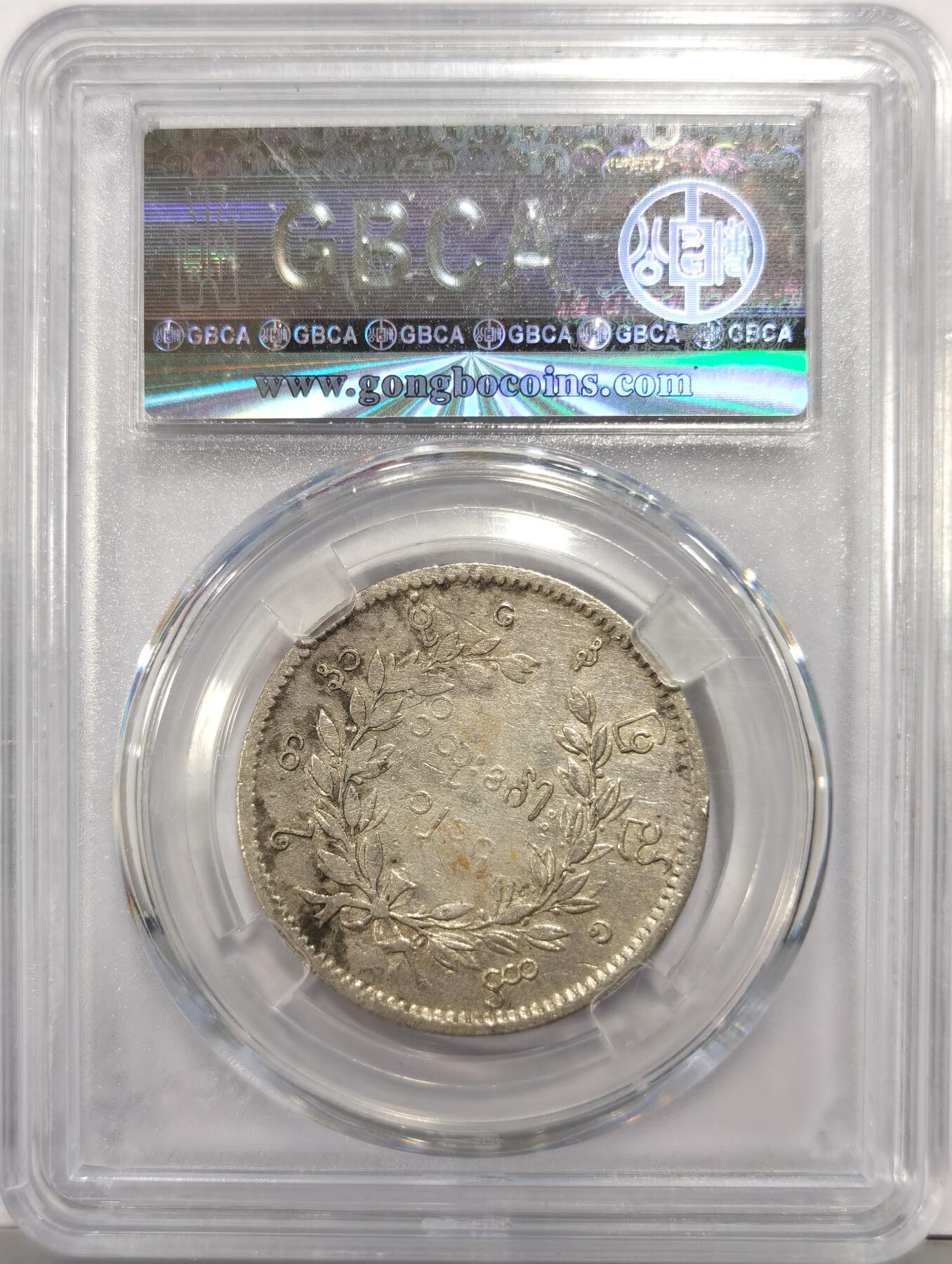 博洋堂世界钱币拍卖第147期（全场包邮）