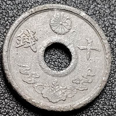 泉币菌-第134场-精品福利场 - 1944年日本中孔十钱 圆孔19mm