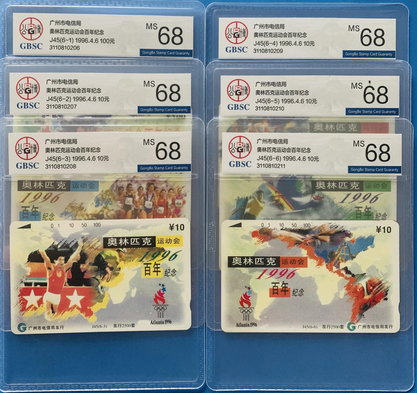 《卡拍》第340期拍卖11月22日晚22：10时延时截拍 广州田村卡《J45亚特兰大奥运会》六全新卡，公博评级MS68分。