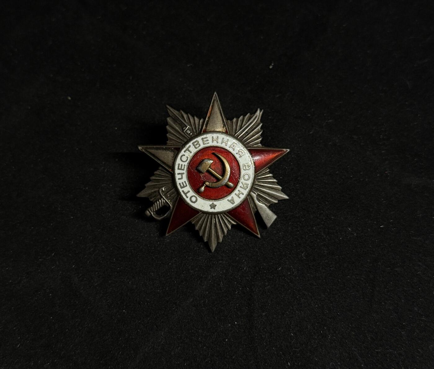 戎马世界章牌大赏第108期 苏联二级卫国战争勋章，档案已查，得主领导自己的排消灭58人，俘虏8人，在巷战中消灭15人，品相比较差，党徽后换，珐琅破损