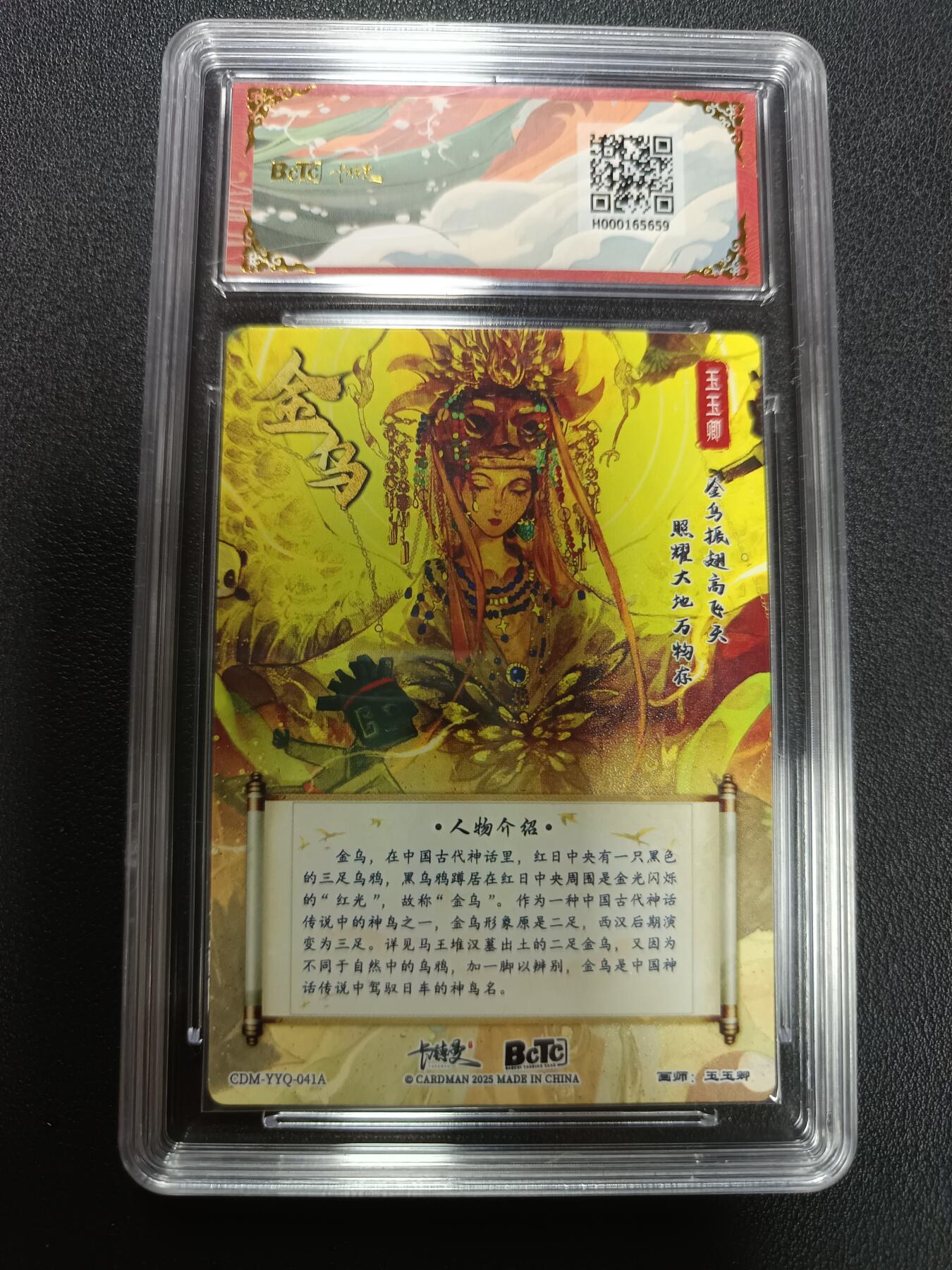 天玑星卡拍第141期《11.24周一截拍》持续收拍收评中 满赠卡需备注 卡德曼 武韵红颜（西游礼盒）画师玉玉卿 金乌 折光粗闪 保粹钻石