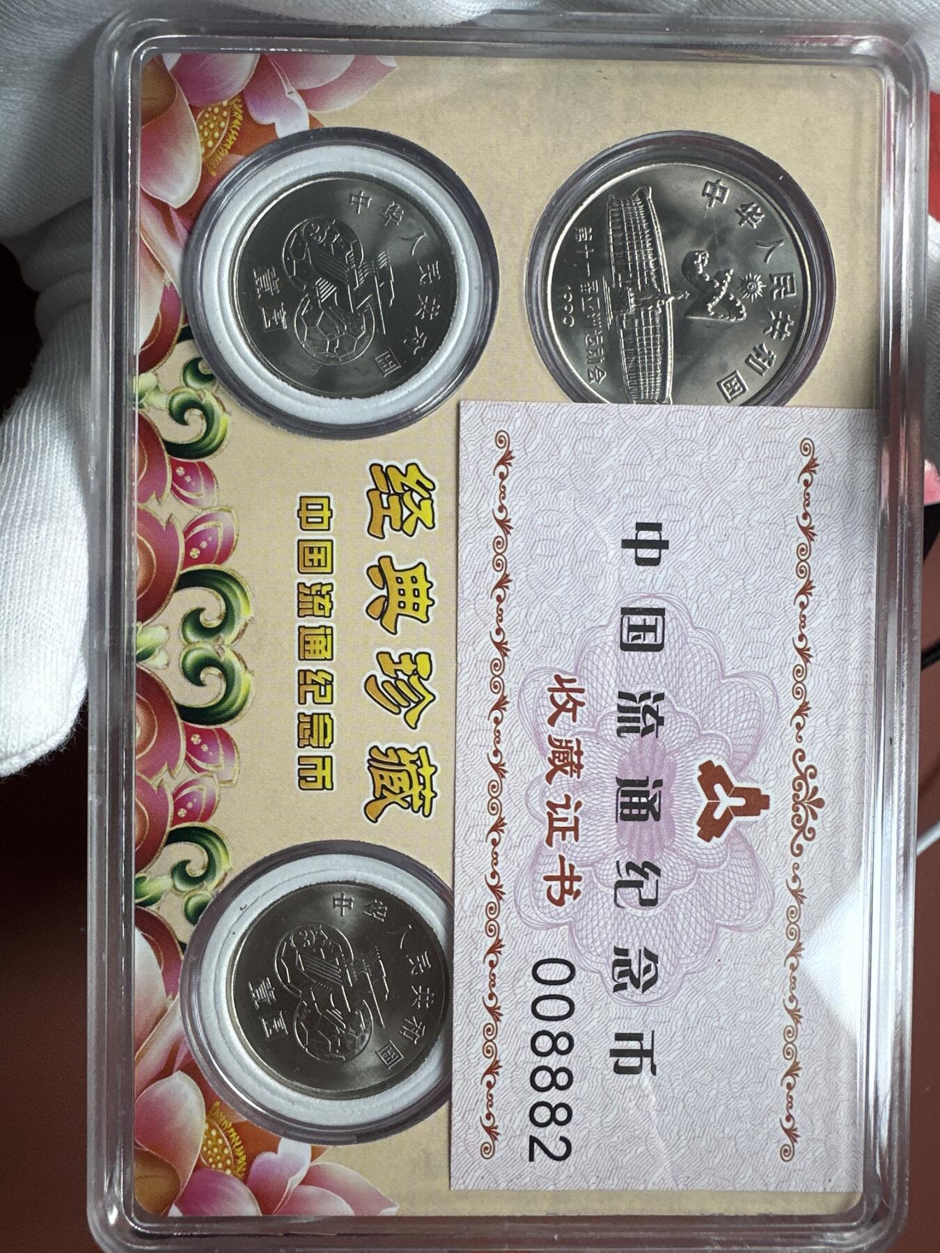 11.27银币、套币、精制币专场 体育系列老精稀5枚套装 亚运 世乒 女足