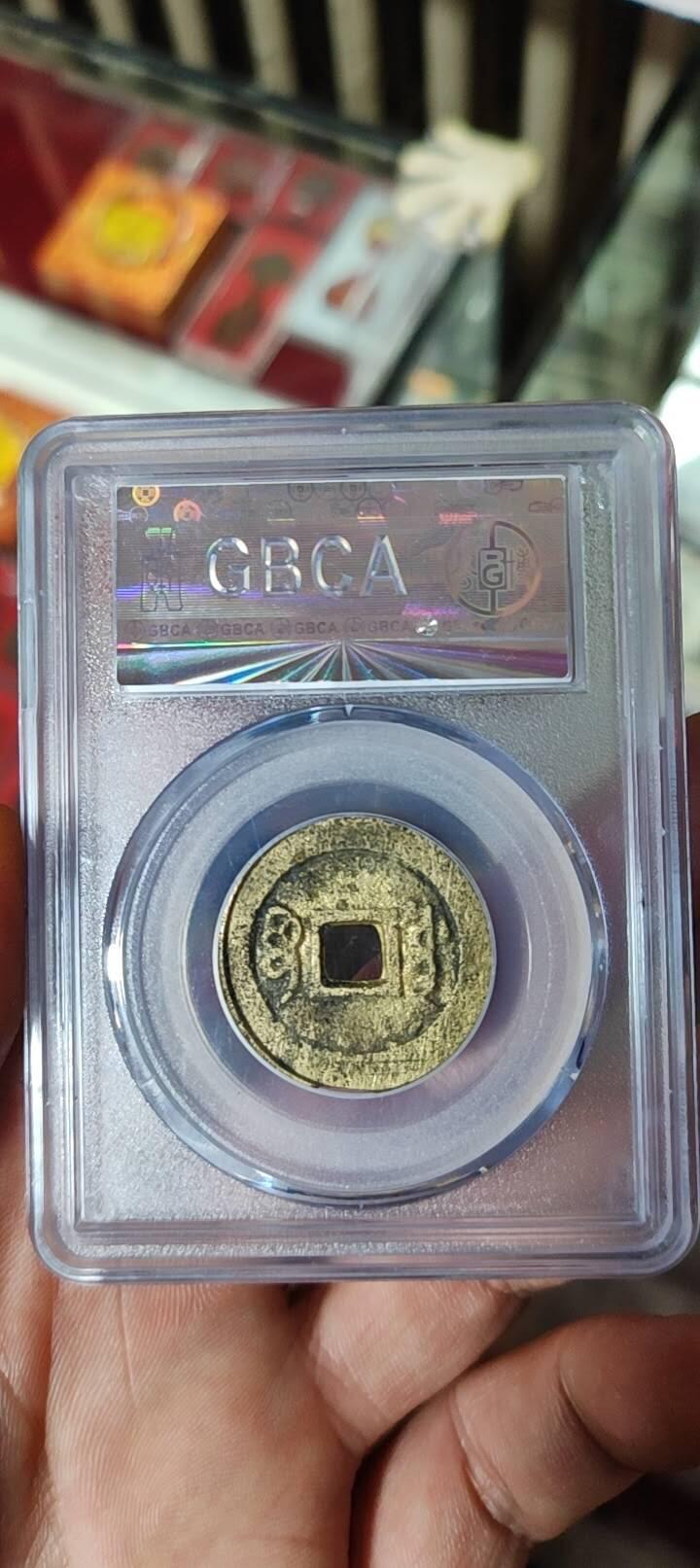 图南收藏 顺治花钱