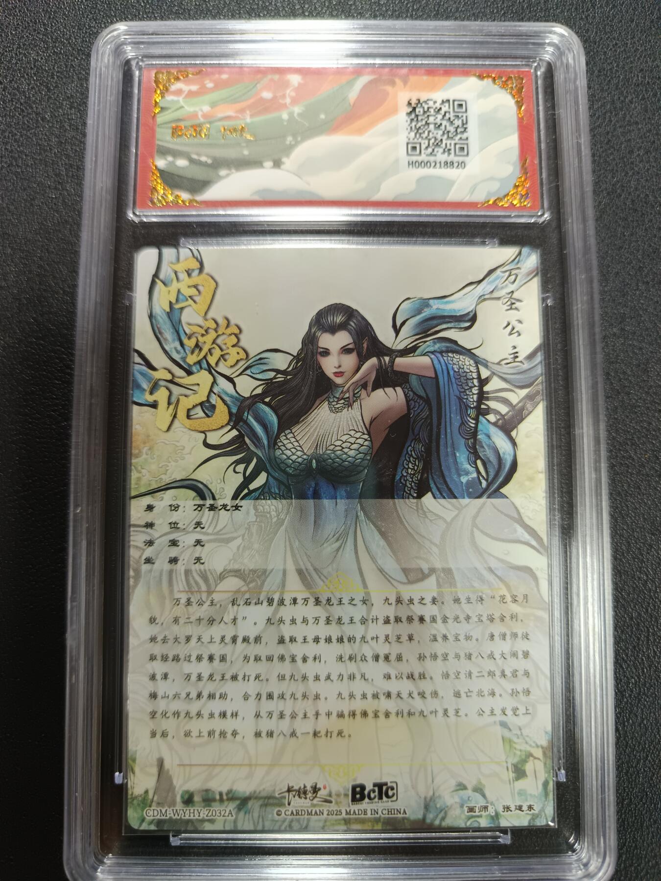 天玑星卡拍第141期《11.24周一截拍》持续收拍收评中 满赠卡需备注 卡德曼 武韵红颜（西游礼盒）画师张建东 万圣公主 折光粗闪 保粹爆金10