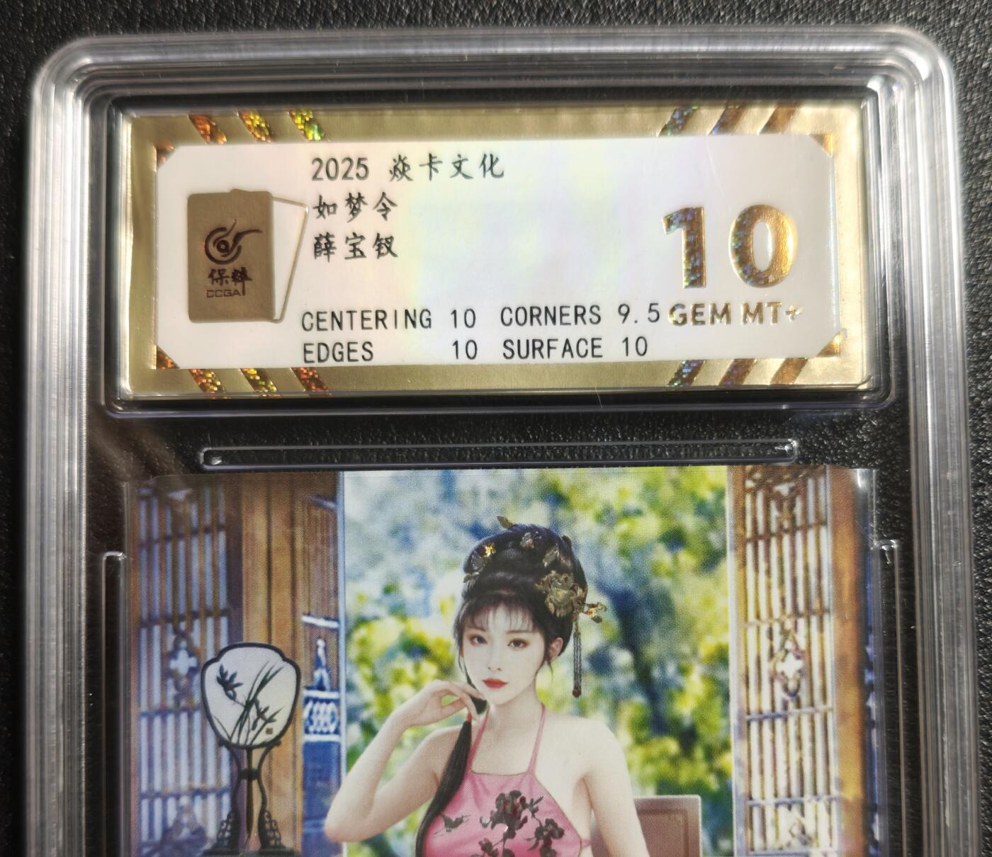 天玑星卡拍第142期《11.25周二截拍艺气风发》持续收拍收评中 满赠卡需备注 焱卡文化 如梦令 薛宝钗 钻闪 保粹10