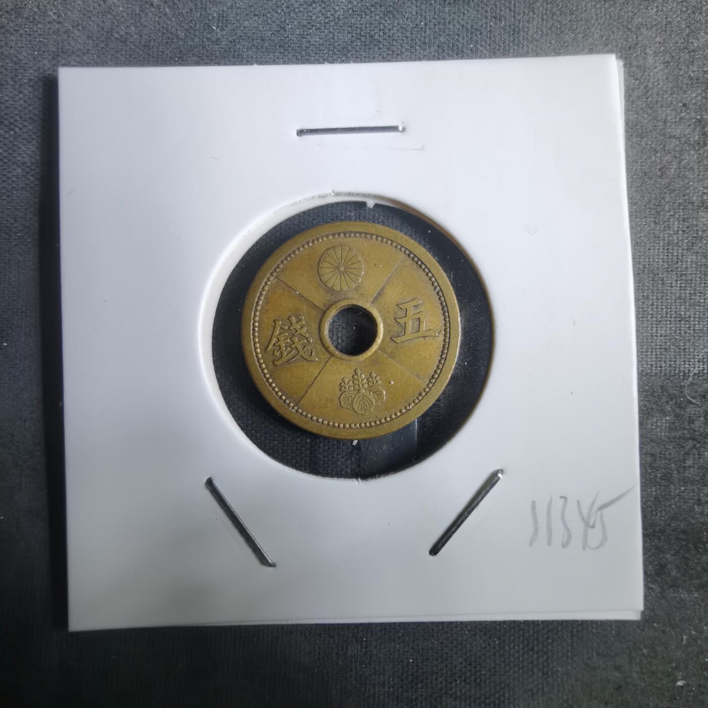 沼泽如烟--第911场 昭和十四年五钱