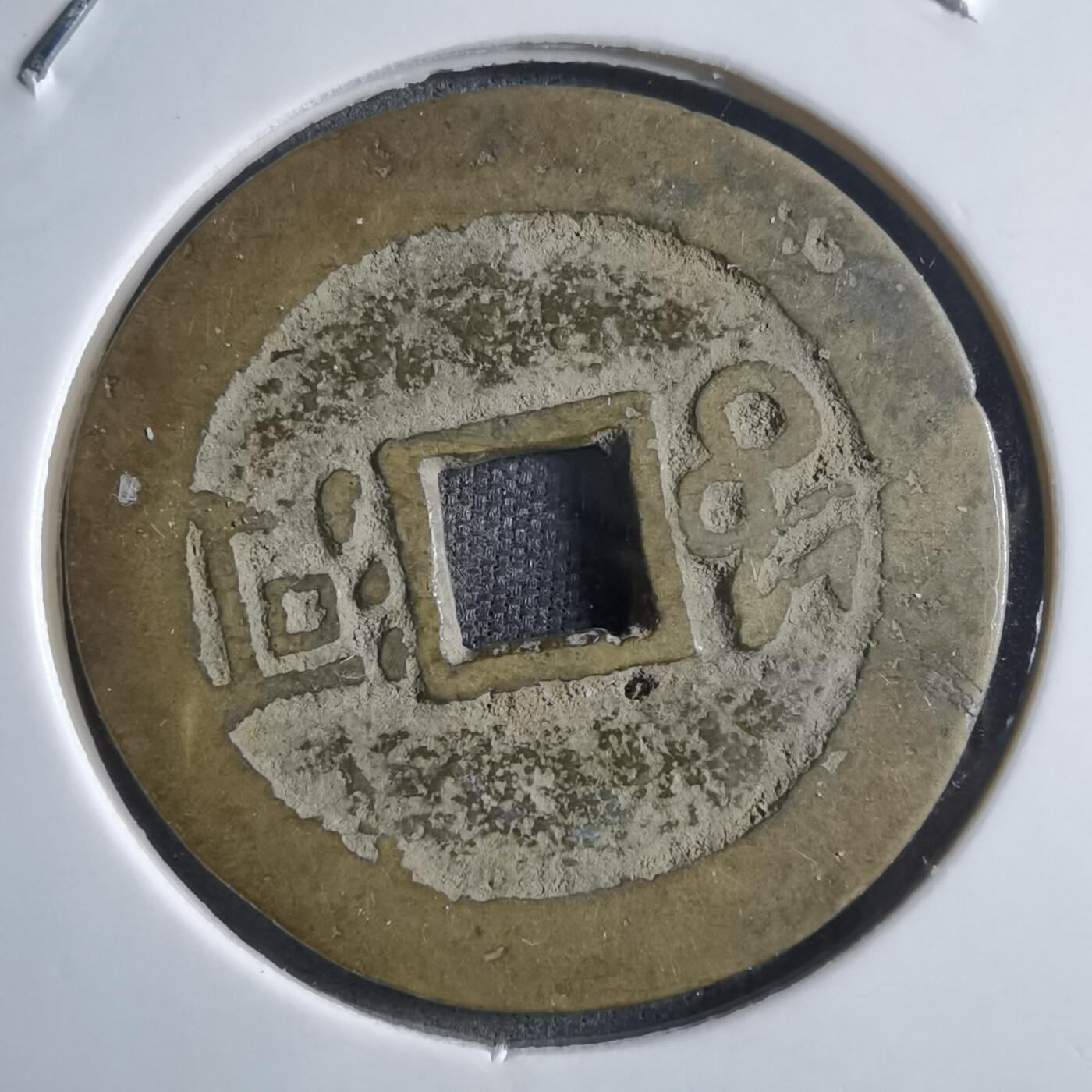 沼泽如烟--第910场